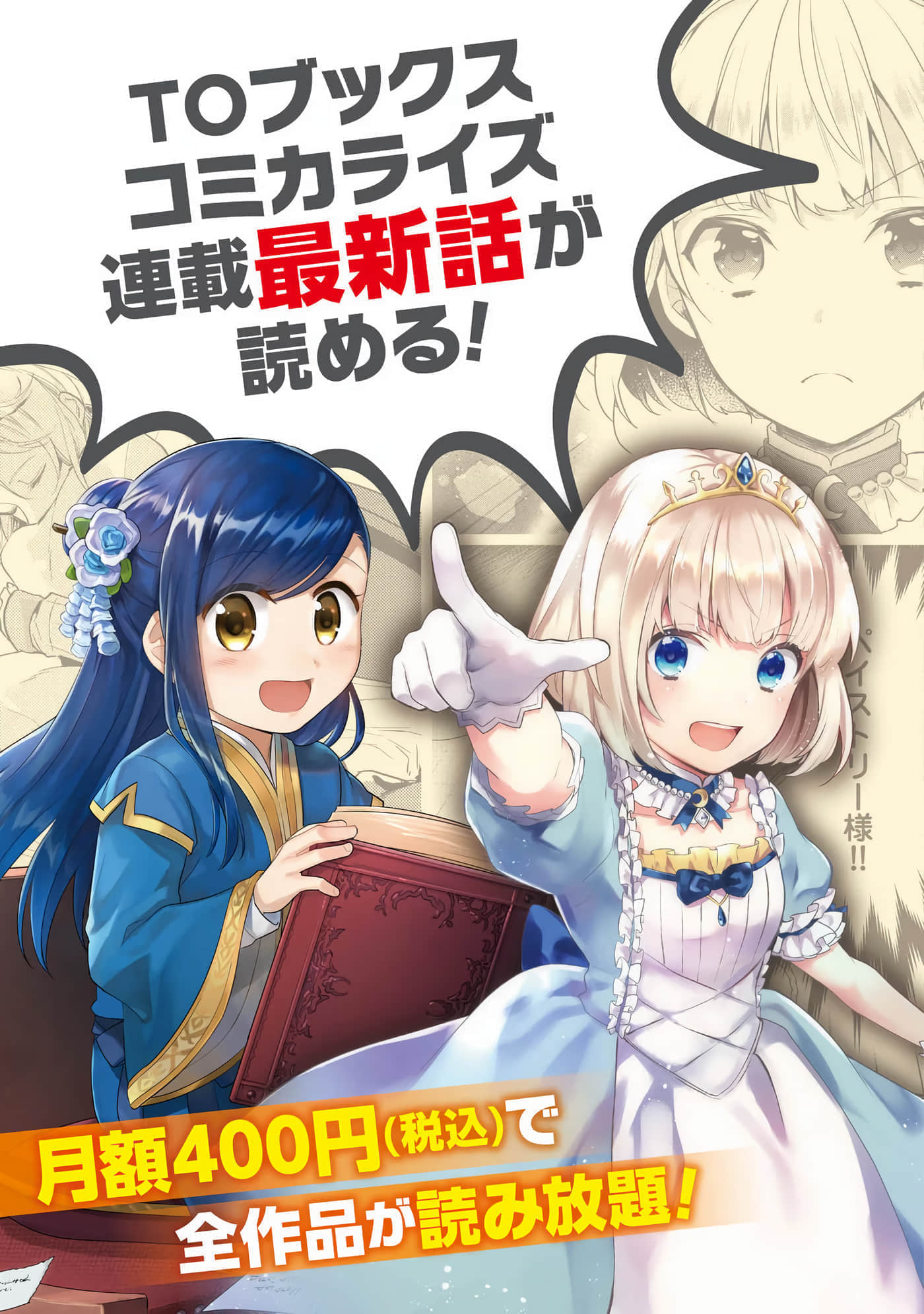 最弱的驯养师开启的捡垃圾的旅途【1-26话 19-26是生肉】【最弱テイマーはゴミ拾いの旅を始めました／最弱魔物使開始了撿垃圾之旅】-6
