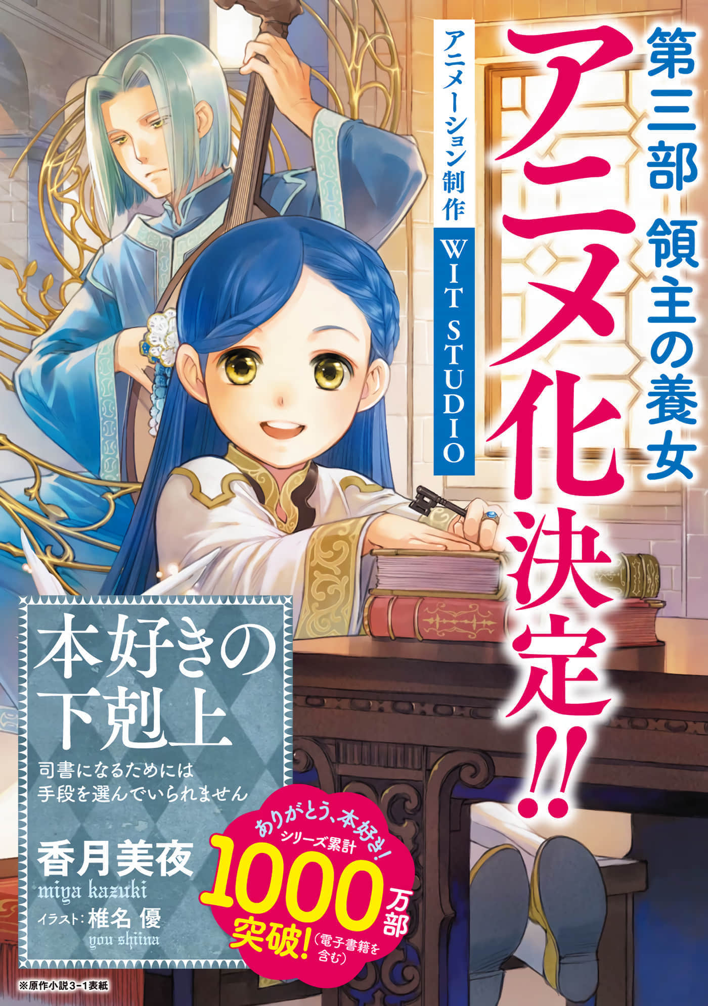 最弱的驯养师开启的捡垃圾的旅途【1-26话 19-26是生肉】【最弱テイマーはゴミ拾いの旅を始めました／最弱魔物使開始了撿垃圾之旅】-6