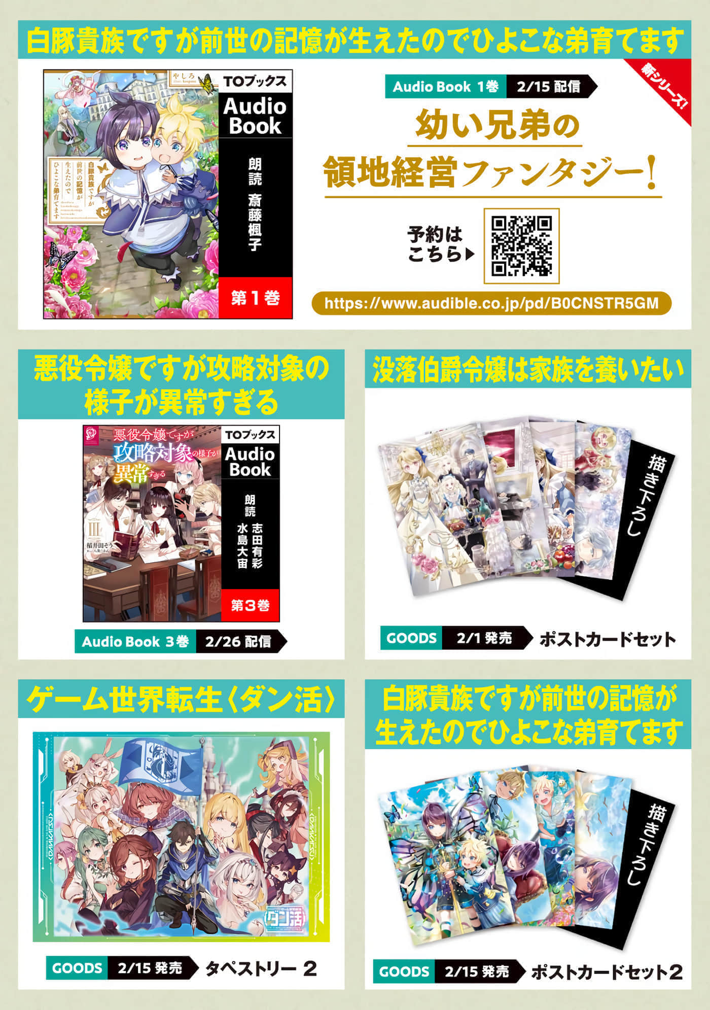 最弱的驯养师开启的捡垃圾的旅途【1-26话 19-26是生肉】【最弱テイマーはゴミ拾いの旅を始めました／最弱魔物使開始了撿垃圾之旅】-6