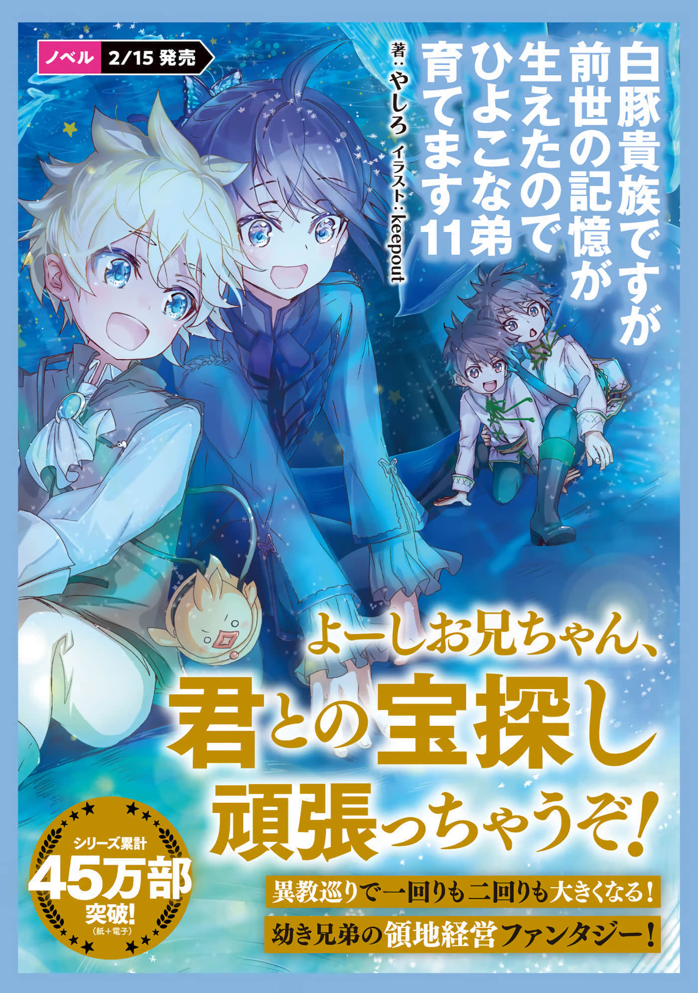 最弱的驯养师开启的捡垃圾的旅途【1-26话 19-26是生肉】【最弱テイマーはゴミ拾いの旅を始めました／最弱魔物使開始了撿垃圾之旅】-6