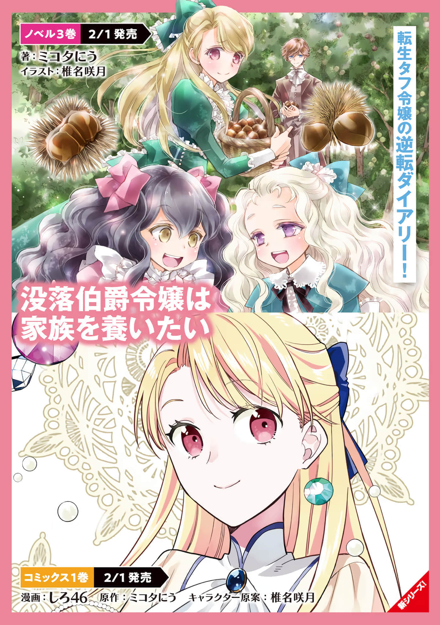 最弱的驯养师开启的捡垃圾的旅途【1-26话 19-26是生肉】【最弱テイマーはゴミ拾いの旅を始めました／最弱魔物使開始了撿垃圾之旅】-6