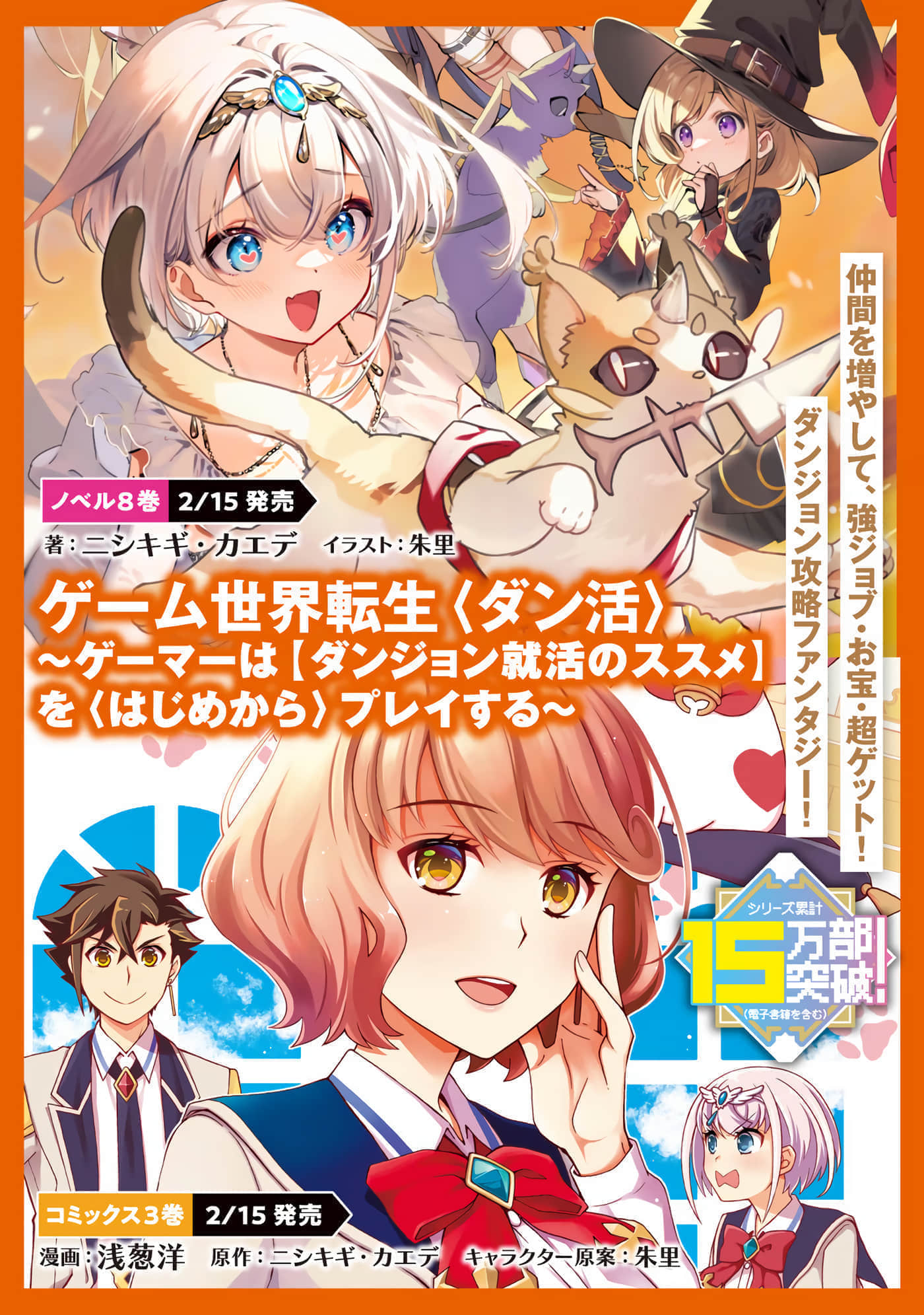 最弱的驯养师开启的捡垃圾的旅途【1-26话 19-26是生肉】【最弱テイマーはゴミ拾いの旅を始めました／最弱魔物使開始了撿垃圾之旅】-6