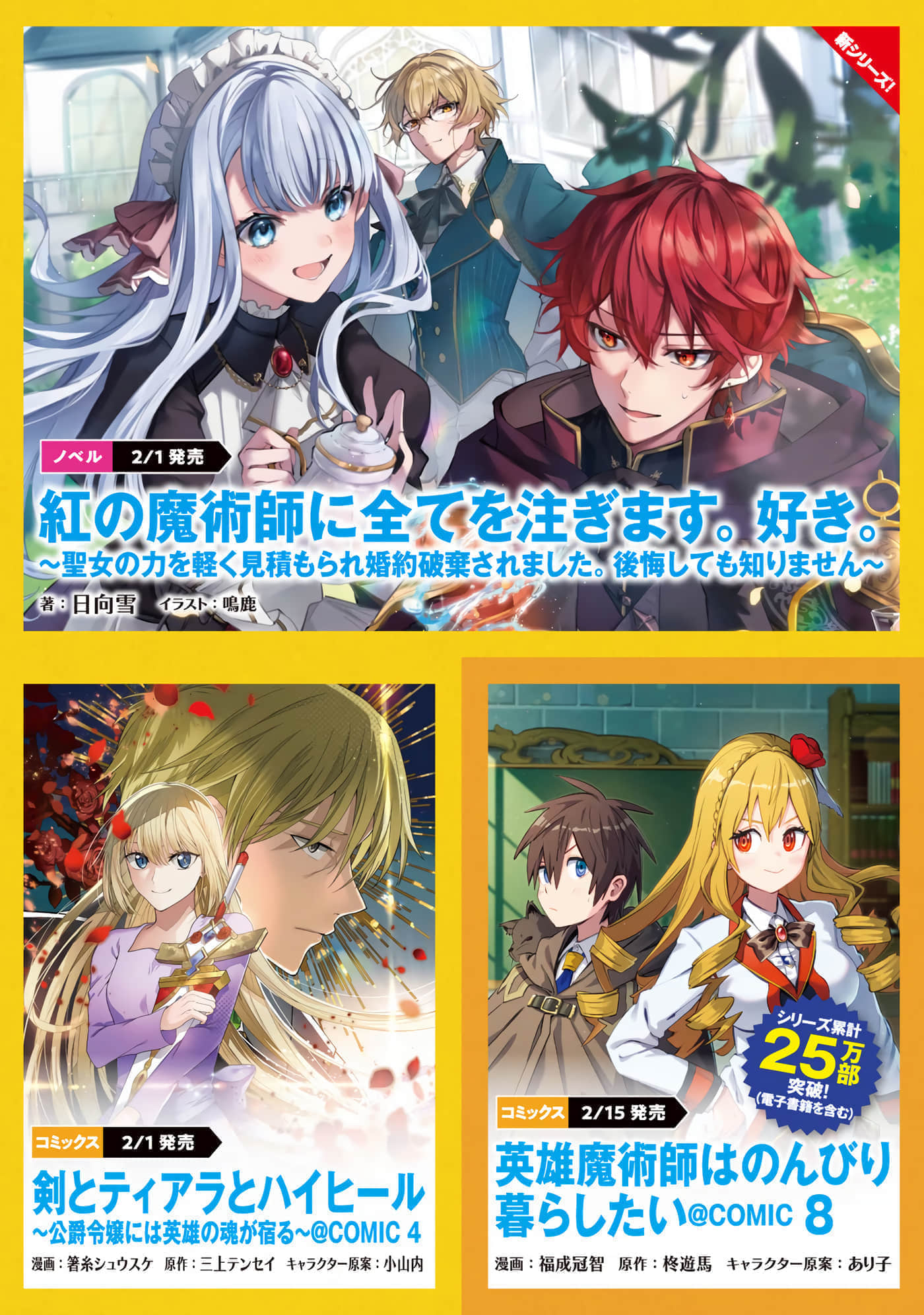 最弱的驯养师开启的捡垃圾的旅途【1-26话 19-26是生肉】【最弱テイマーはゴミ拾いの旅を始めました／最弱魔物使開始了撿垃圾之旅】-6