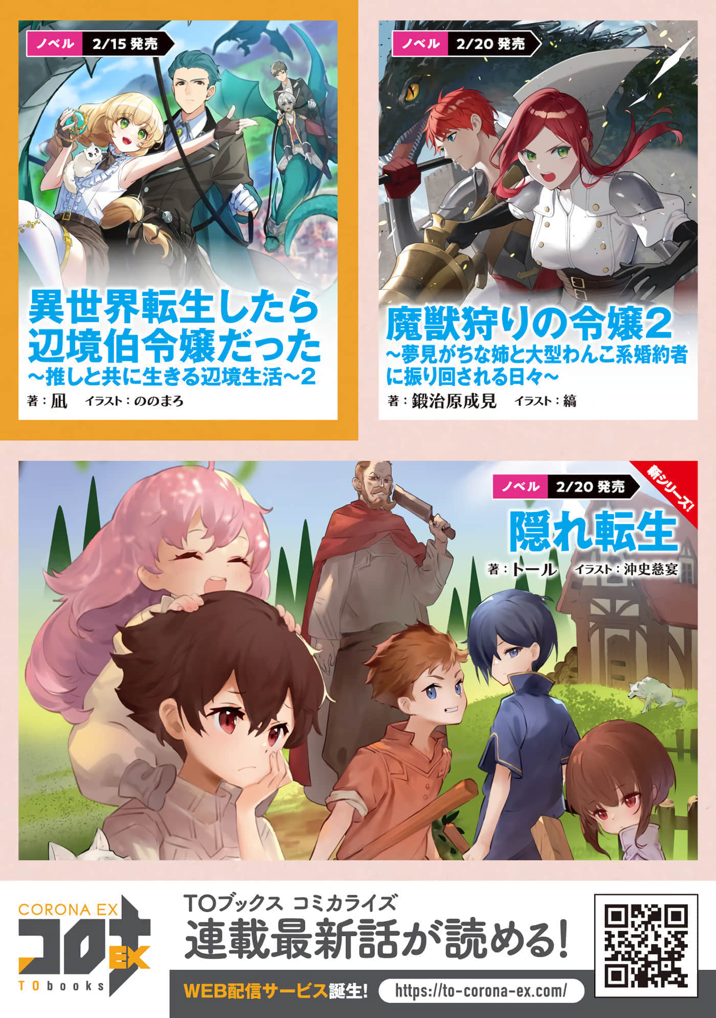 最弱的驯养师开启的捡垃圾的旅途【1-26话 19-26是生肉】【最弱テイマーはゴミ拾いの旅を始めました／最弱魔物使開始了撿垃圾之旅】-6