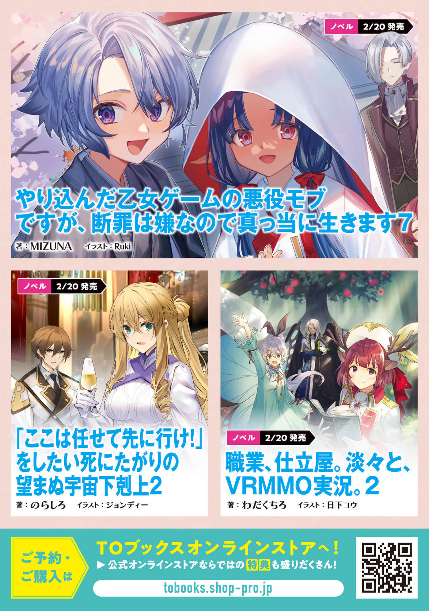 最弱的驯养师开启的捡垃圾的旅途【1-26话 19-26是生肉】【最弱テイマーはゴミ拾いの旅を始めました／最弱魔物使開始了撿垃圾之旅】-6