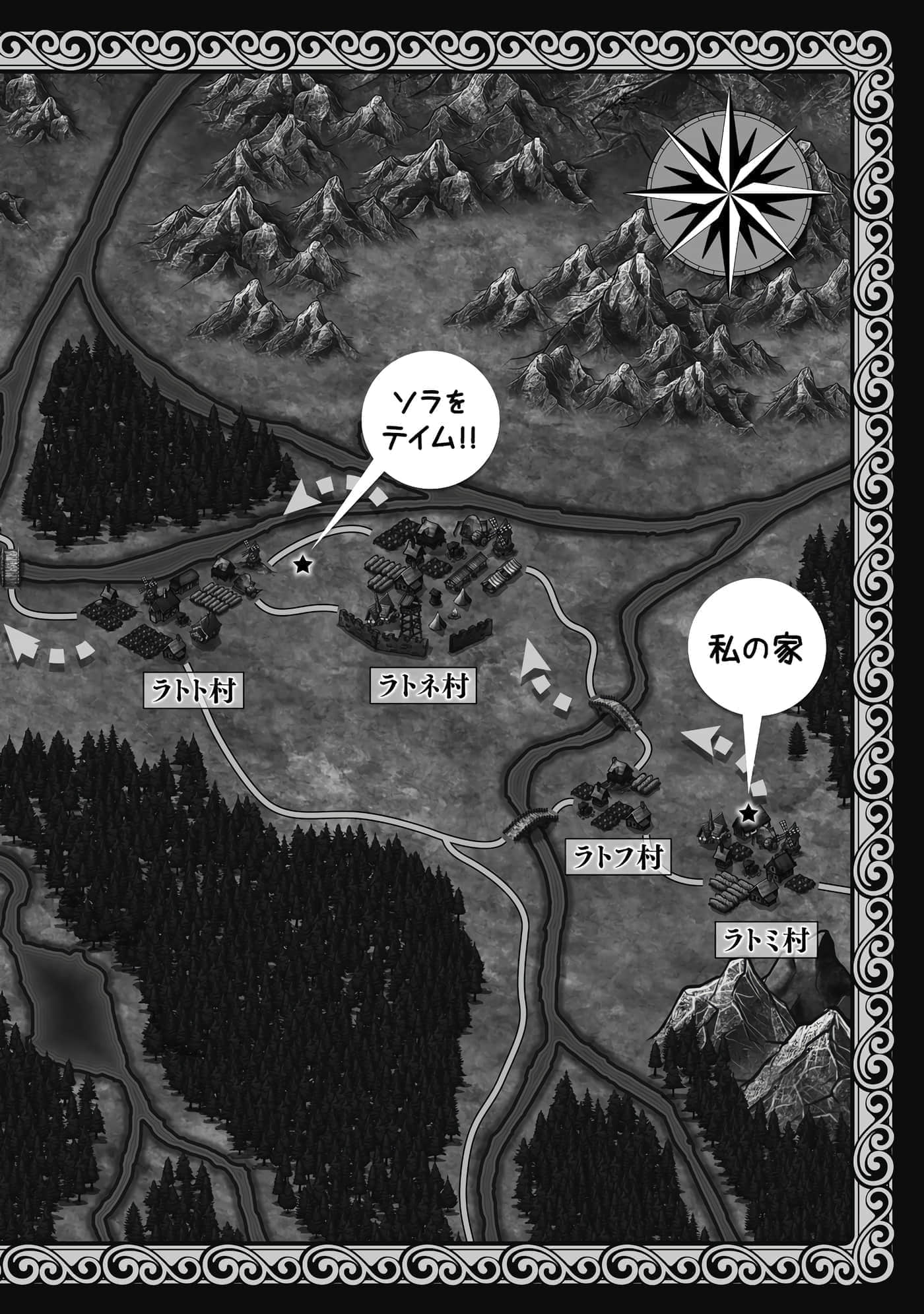 最弱的驯养师开启的捡垃圾的旅途【1-26话 19-26是生肉】【最弱テイマーはゴミ拾いの旅を始めました／最弱魔物使開始了撿垃圾之旅】-602