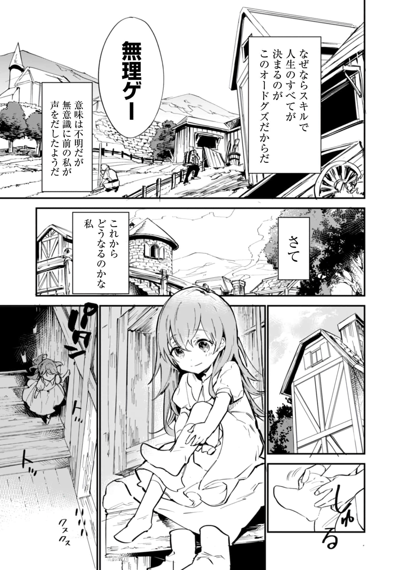 最弱的驯养师开启的捡垃圾的旅途【1-26话 19-26是生肉】【最弱テイマーはゴミ拾いの旅を始めました／最弱魔物使開始了撿垃圾之旅】-602