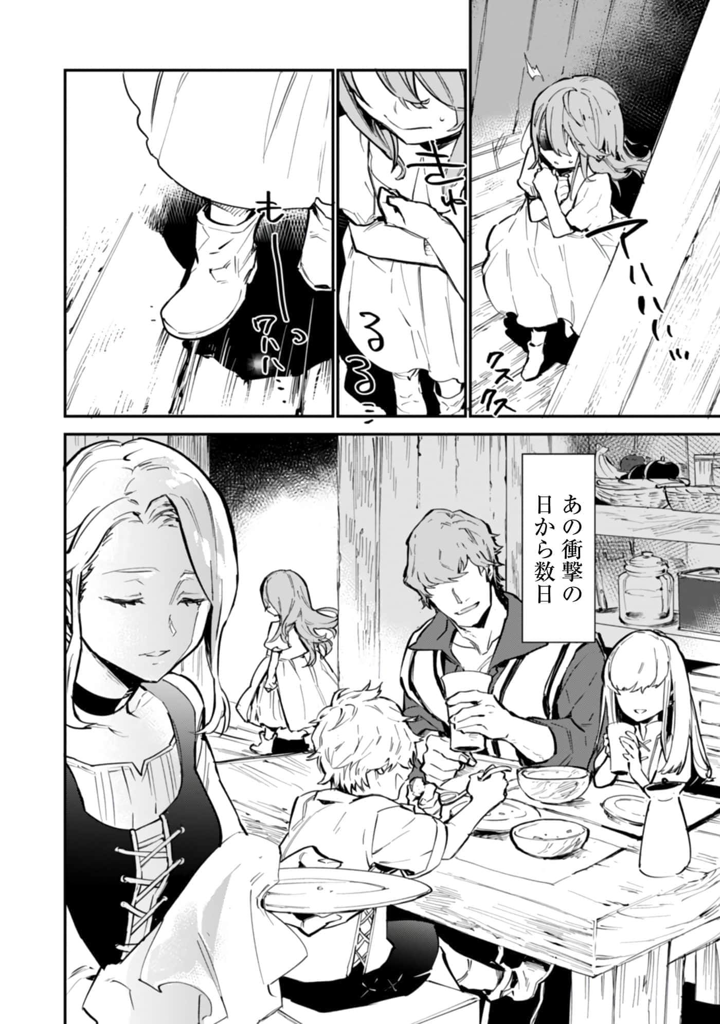 最弱的驯养师开启的捡垃圾的旅途【1-26话 19-26是生肉】【最弱テイマーはゴミ拾いの旅を始めました／最弱魔物使開始了撿垃圾之旅】-602