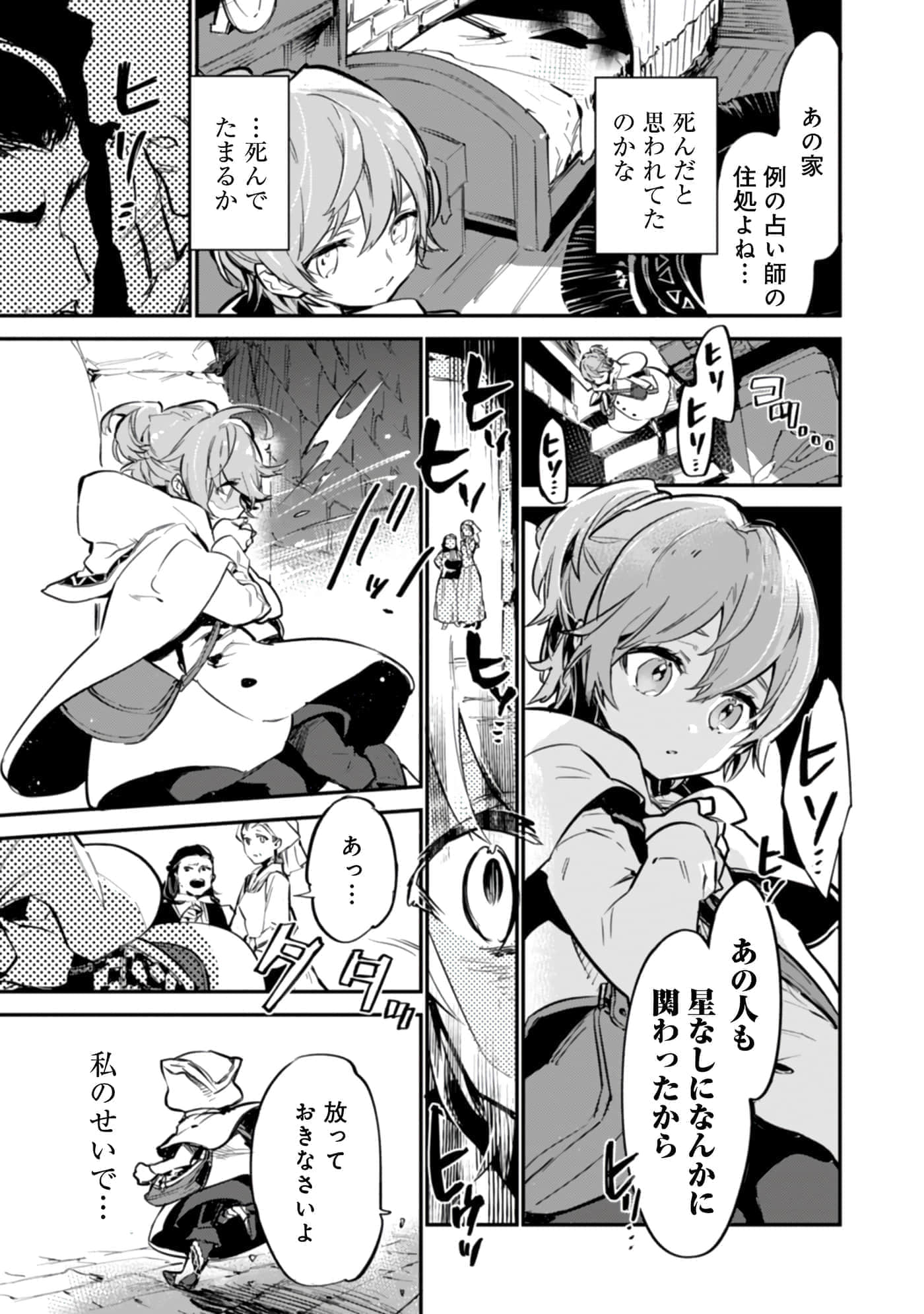 最弱的驯养师开启的捡垃圾的旅途【1-26话 19-26是生肉】【最弱テイマーはゴミ拾いの旅を始めました／最弱魔物使開始了撿垃圾之旅】-602