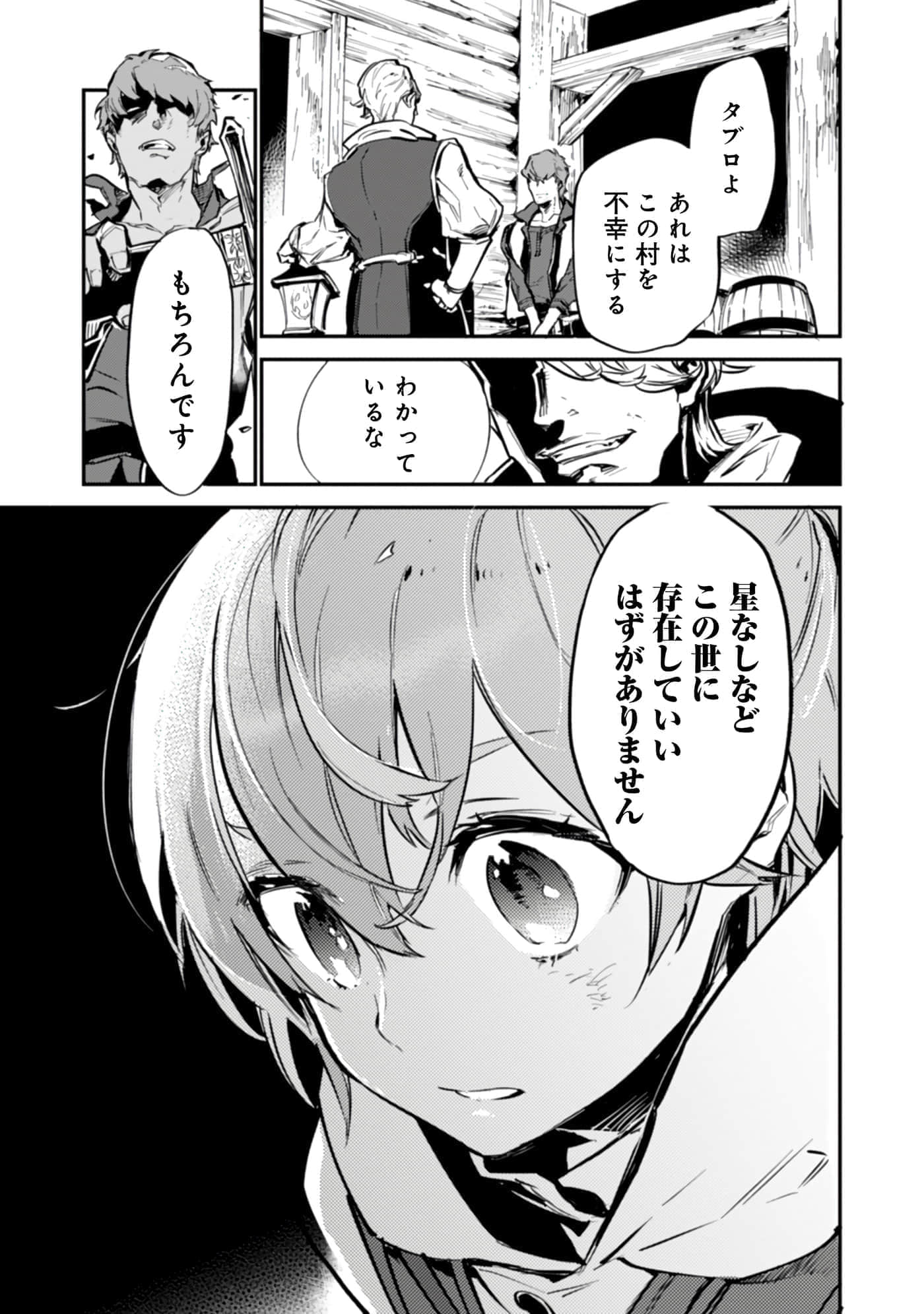 最弱的驯养师开启的捡垃圾的旅途【1-26话 19-26是生肉】【最弱テイマーはゴミ拾いの旅を始めました／最弱魔物使開始了撿垃圾之旅】-602