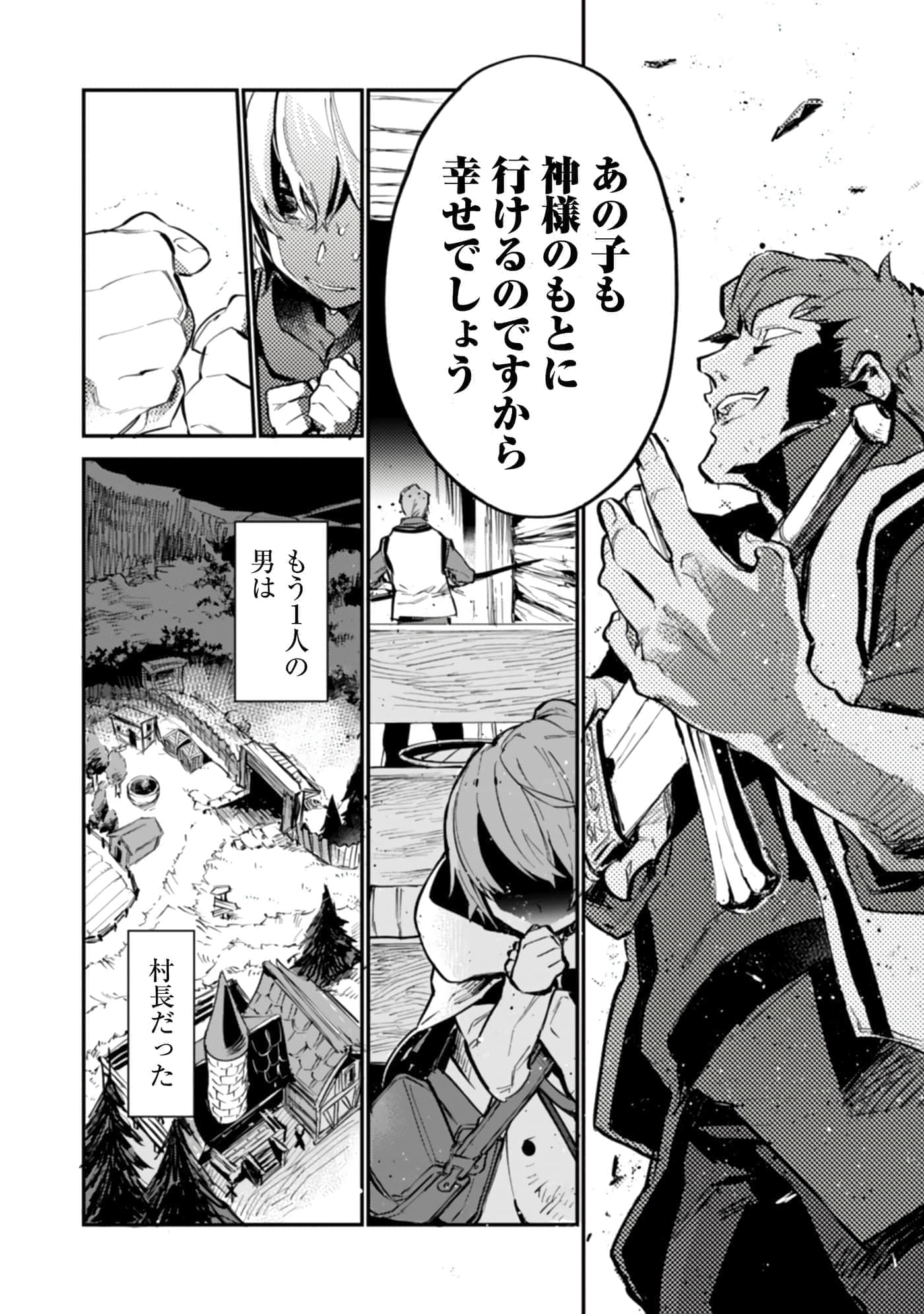 最弱的驯养师开启的捡垃圾的旅途【1-26话 19-26是生肉】【最弱テイマーはゴミ拾いの旅を始めました／最弱魔物使開始了撿垃圾之旅】-602