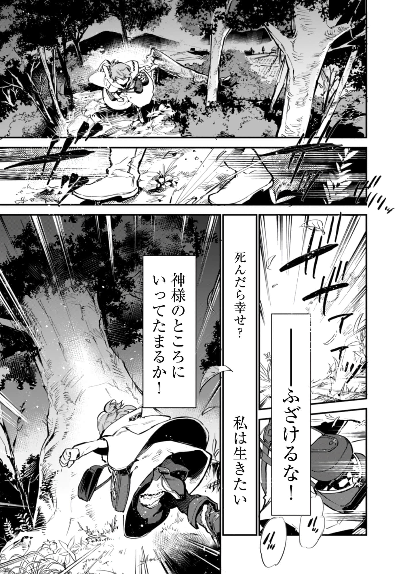 最弱的驯养师开启的捡垃圾的旅途【1-26话 19-26是生肉】【最弱テイマーはゴミ拾いの旅を始めました／最弱魔物使開始了撿垃圾之旅】-602