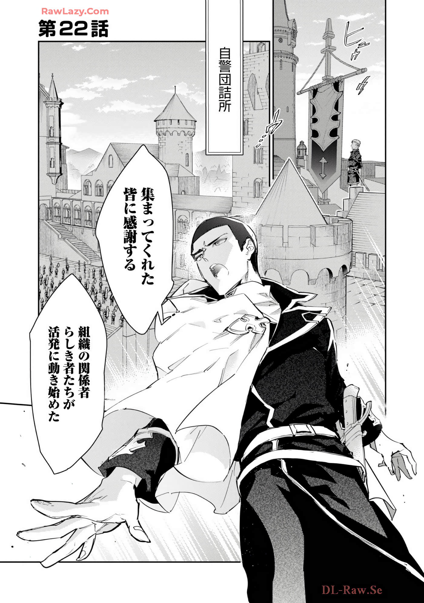 最弱的驯养师开启的捡垃圾的旅途【1-26话 19-26是生肉】【最弱テイマーはゴミ拾いの旅を始めました／最弱魔物使開始了撿垃圾之旅】-7