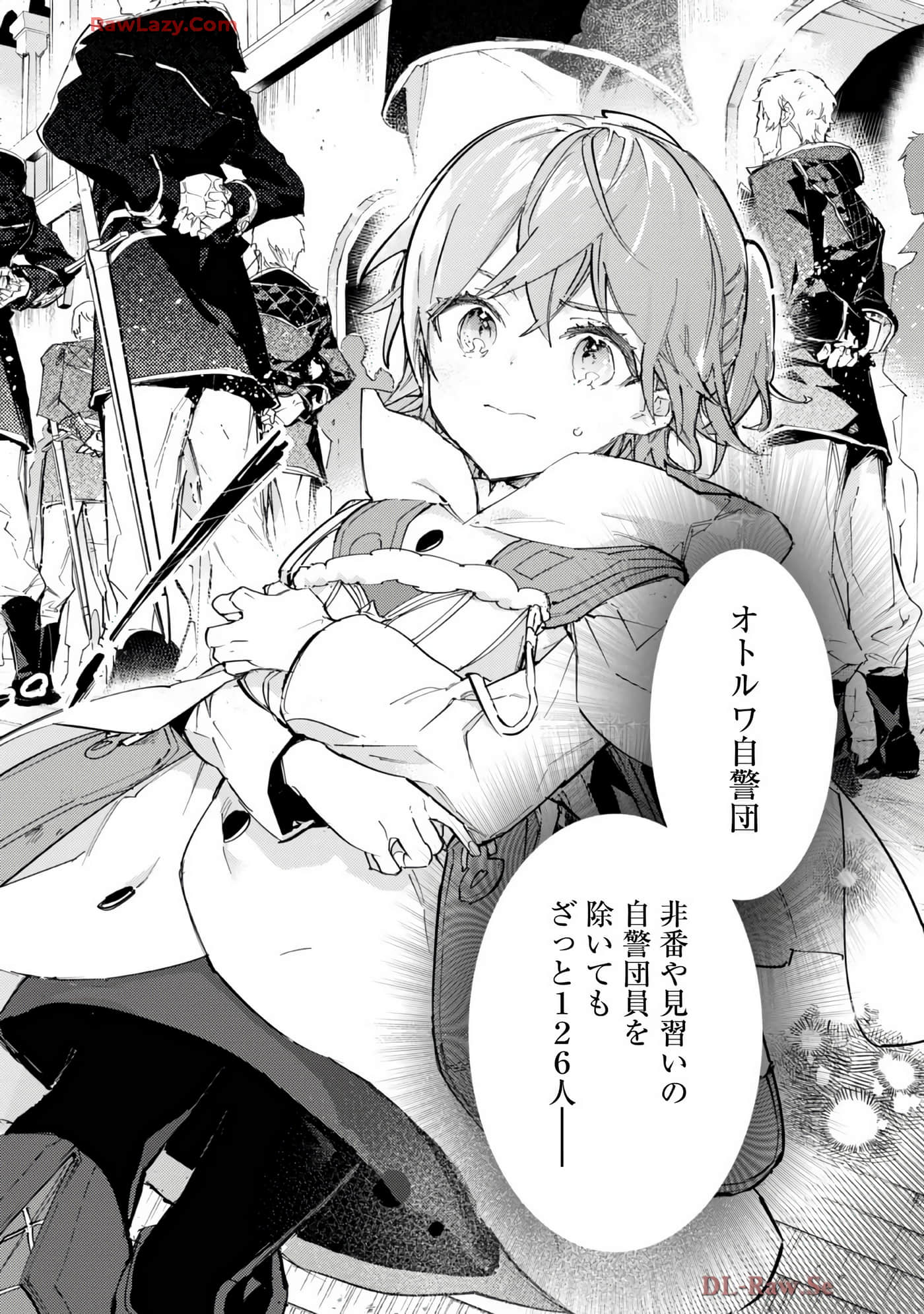 最弱的驯养师开启的捡垃圾的旅途【1-26话 19-26是生肉】【最弱テイマーはゴミ拾いの旅を始めました／最弱魔物使開始了撿垃圾之旅】-7