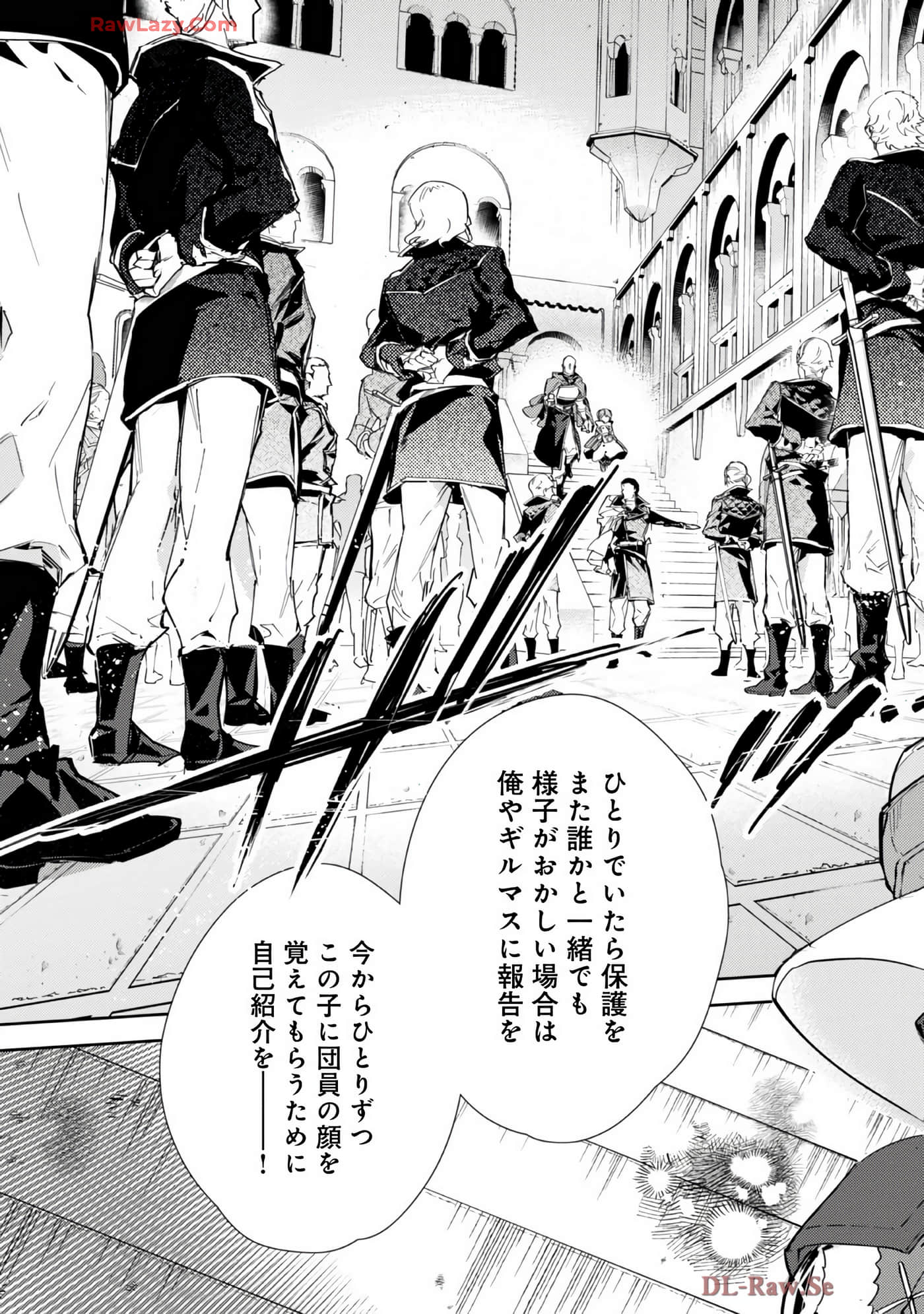 最弱的驯养师开启的捡垃圾的旅途【1-26话 19-26是生肉】【最弱テイマーはゴミ拾いの旅を始めました／最弱魔物使開始了撿垃圾之旅】-7