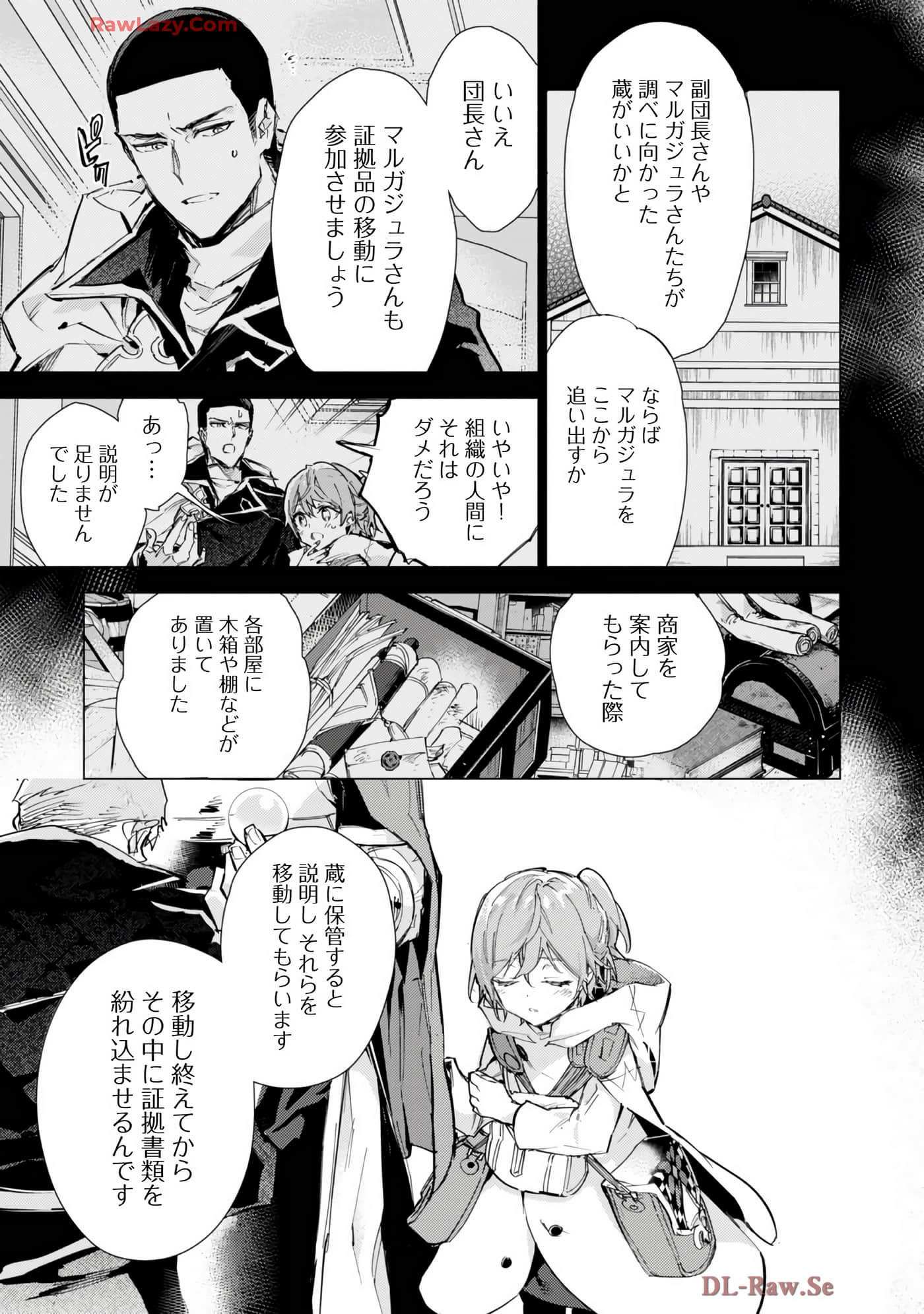 最弱的驯养师开启的捡垃圾的旅途【1-26话 19-26是生肉】【最弱テイマーはゴミ拾いの旅を始めました／最弱魔物使開始了撿垃圾之旅】-7