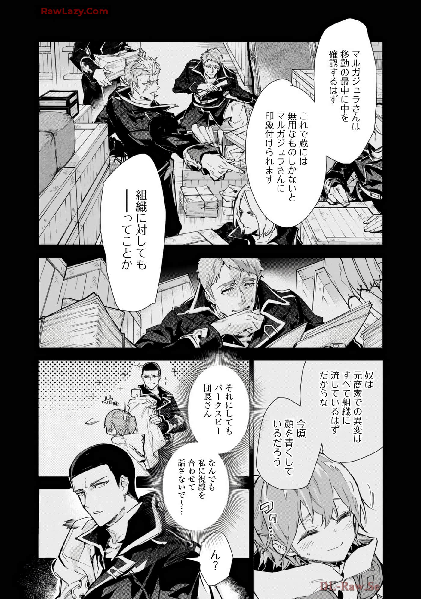 最弱的驯养师开启的捡垃圾的旅途【1-26话 19-26是生肉】【最弱テイマーはゴミ拾いの旅を始めました／最弱魔物使開始了撿垃圾之旅】-7