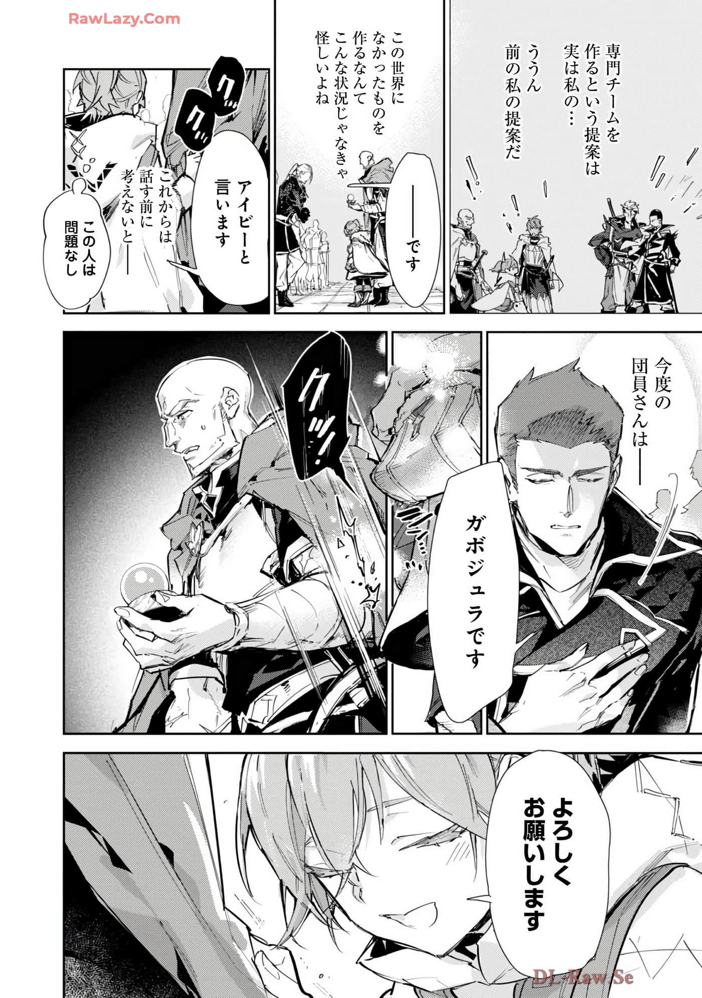 最弱的驯养师开启的捡垃圾的旅途【1-26话 19-26是生肉】【最弱テイマーはゴミ拾いの旅を始めました／最弱魔物使開始了撿垃圾之旅】-7