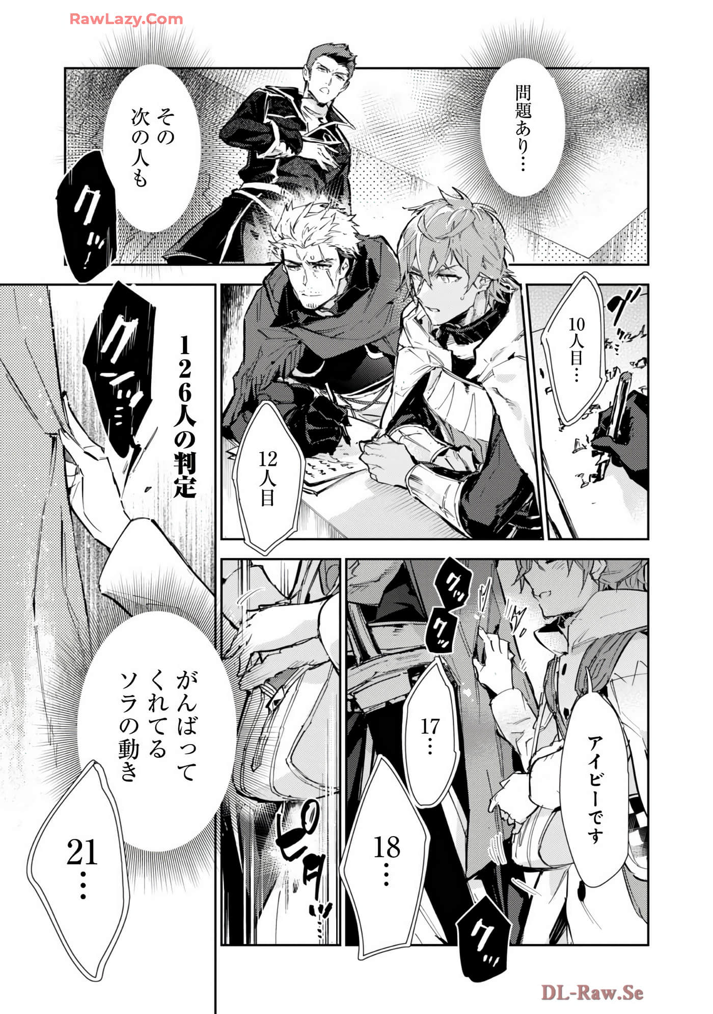 最弱的驯养师开启的捡垃圾的旅途【1-26话 19-26是生肉】【最弱テイマーはゴミ拾いの旅を始めました／最弱魔物使開始了撿垃圾之旅】-7