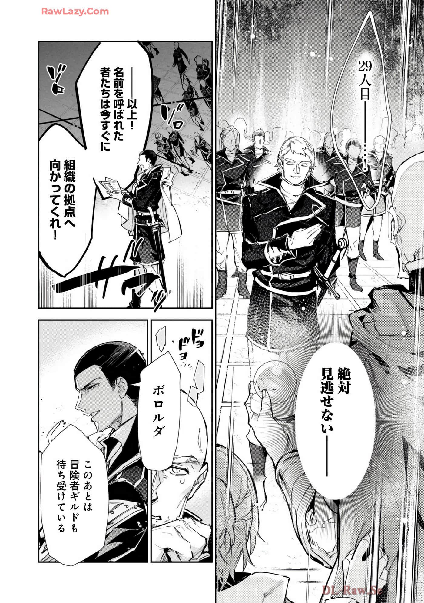 最弱的驯养师开启的捡垃圾的旅途【1-26话 19-26是生肉】【最弱テイマーはゴミ拾いの旅を始めました／最弱魔物使開始了撿垃圾之旅】-7