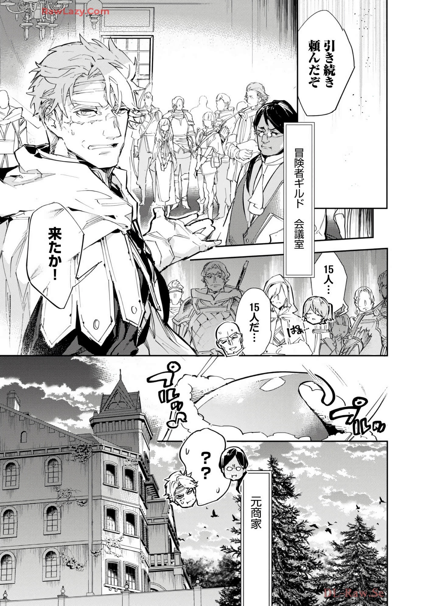 最弱的驯养师开启的捡垃圾的旅途【1-26话 19-26是生肉】【最弱テイマーはゴミ拾いの旅を始めました／最弱魔物使開始了撿垃圾之旅】-7