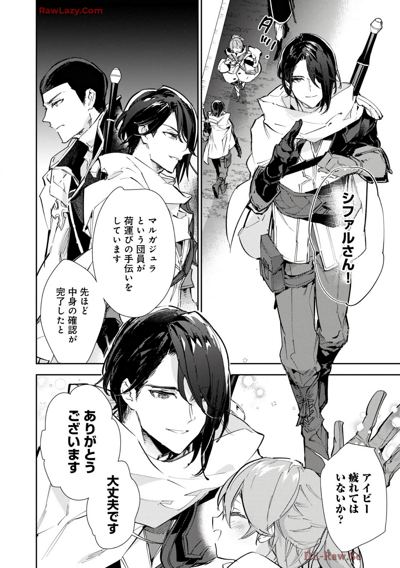 最弱的驯养师开启的捡垃圾的旅途【1-26话 19-26是生肉】【最弱テイマーはゴミ拾いの旅を始めました／最弱魔物使開始了撿垃圾之旅】-7