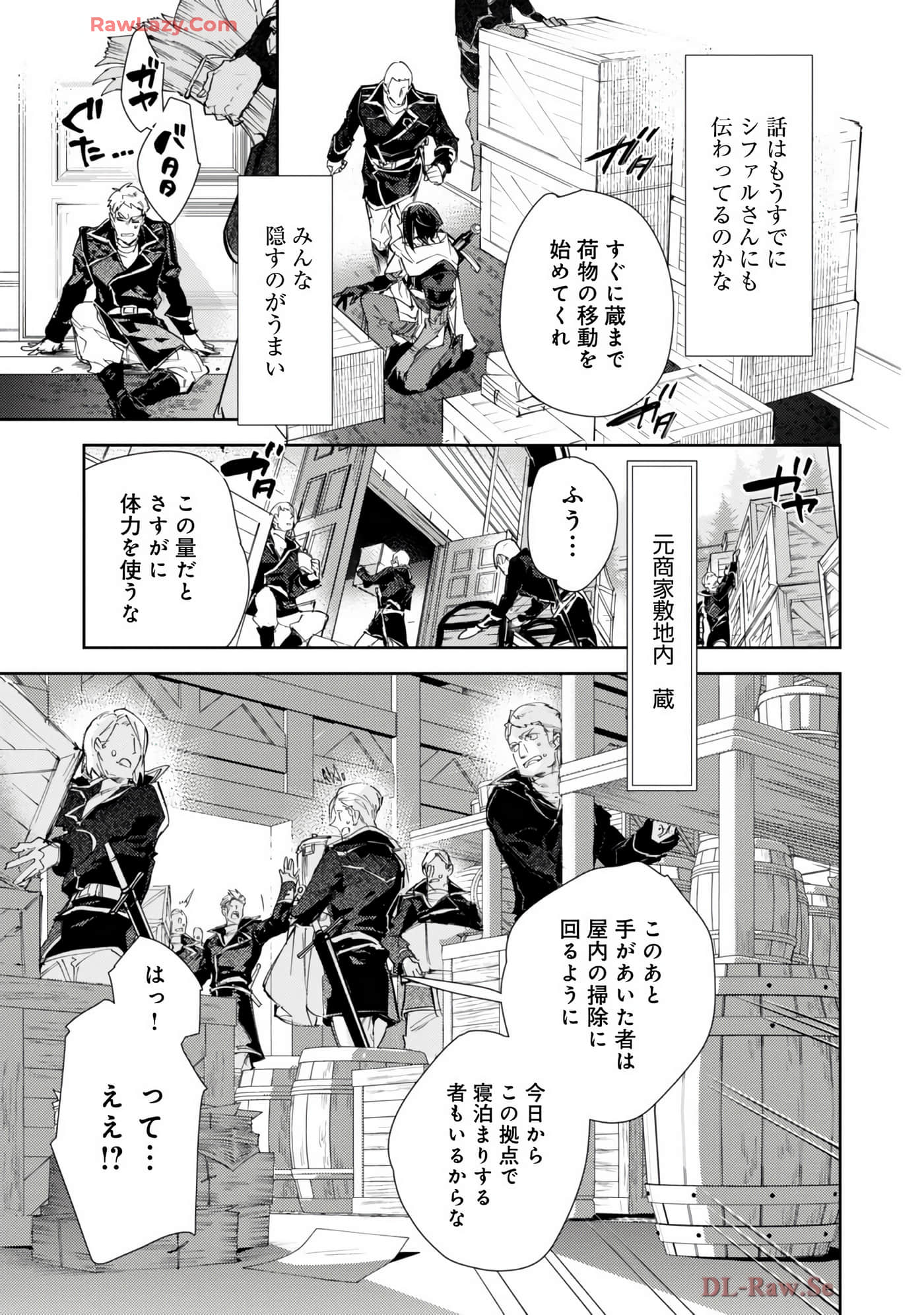 最弱的驯养师开启的捡垃圾的旅途【1-26话 19-26是生肉】【最弱テイマーはゴミ拾いの旅を始めました／最弱魔物使開始了撿垃圾之旅】-7