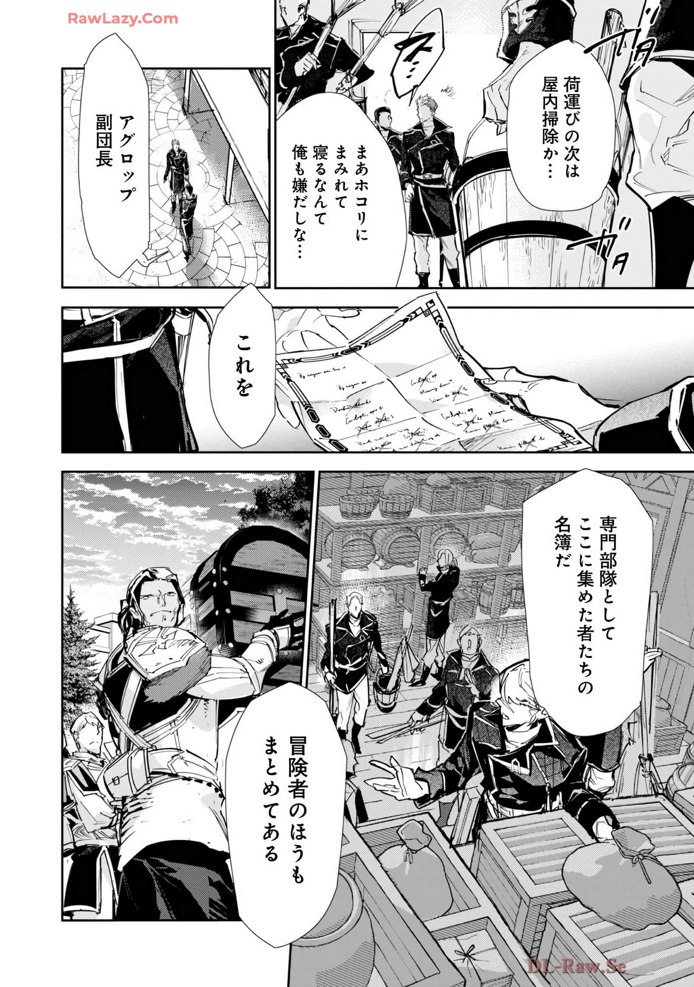 最弱的驯养师开启的捡垃圾的旅途【1-26话 19-26是生肉】【最弱テイマーはゴミ拾いの旅を始めました／最弱魔物使開始了撿垃圾之旅】-7