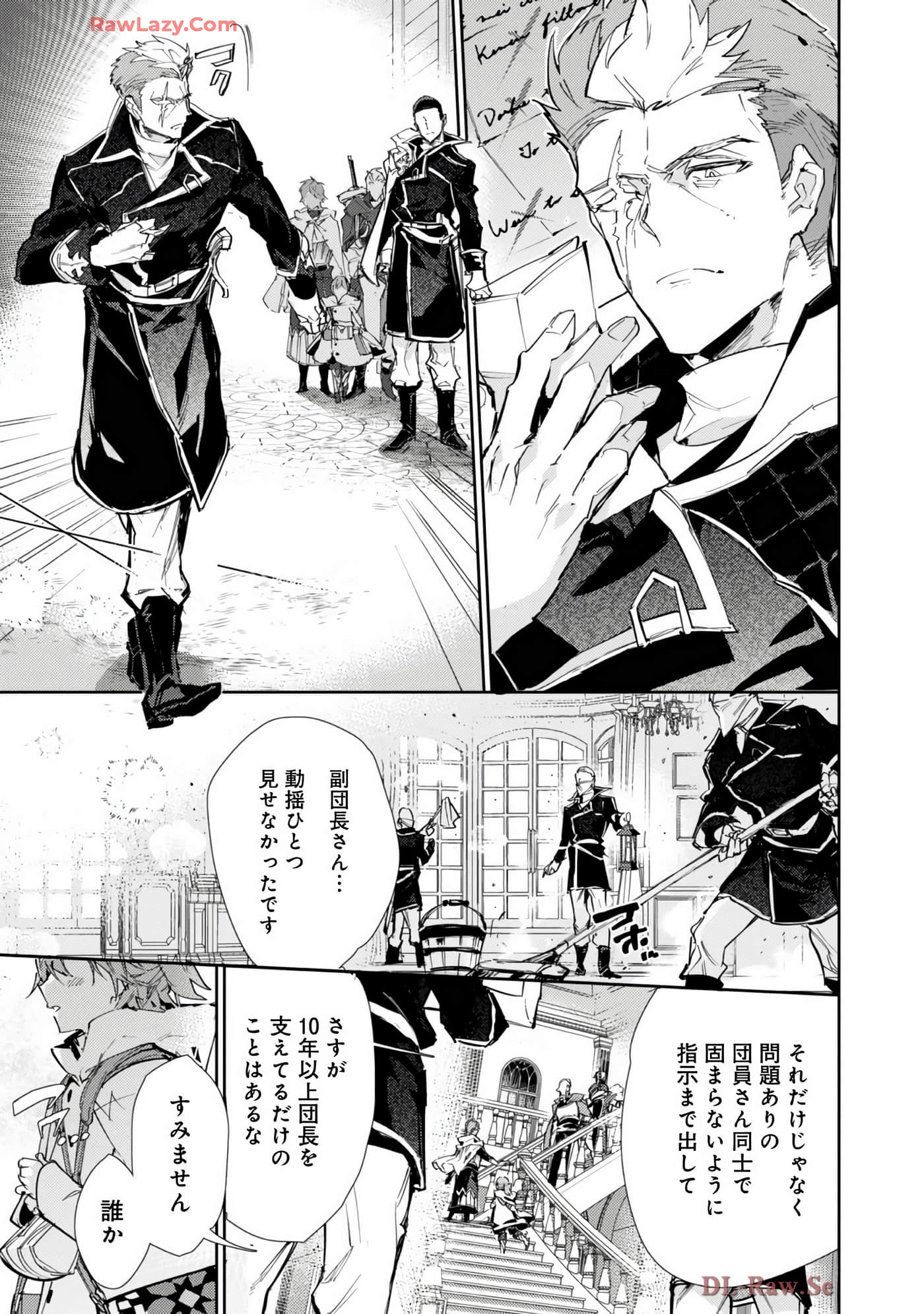最弱的驯养师开启的捡垃圾的旅途【1-26话 19-26是生肉】【最弱テイマーはゴミ拾いの旅を始めました／最弱魔物使開始了撿垃圾之旅】-7