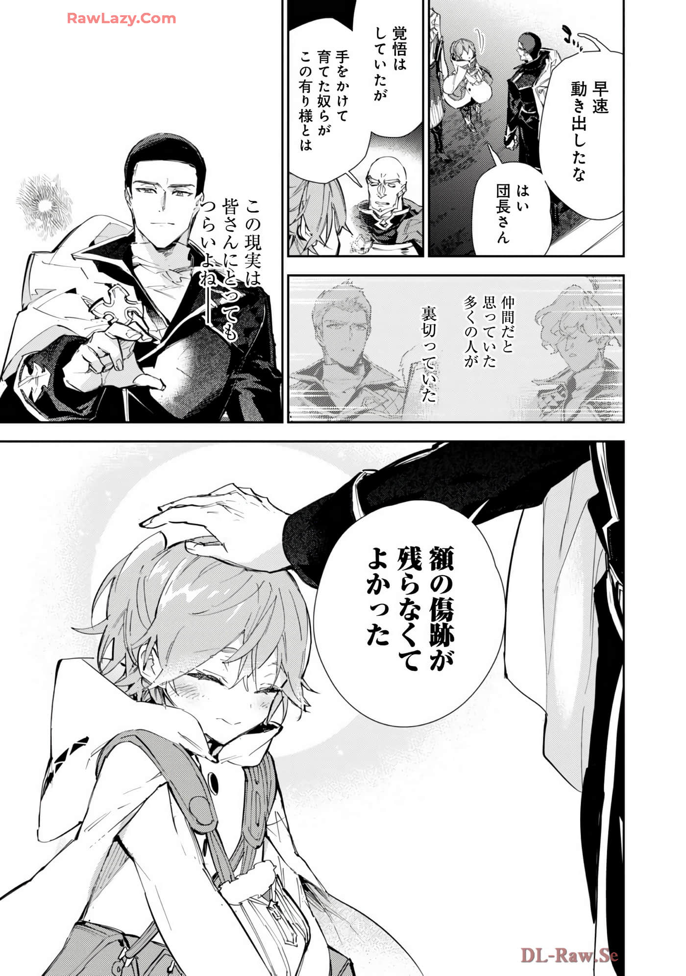 最弱的驯养师开启的捡垃圾的旅途【1-26话 19-26是生肉】【最弱テイマーはゴミ拾いの旅を始めました／最弱魔物使開始了撿垃圾之旅】-7