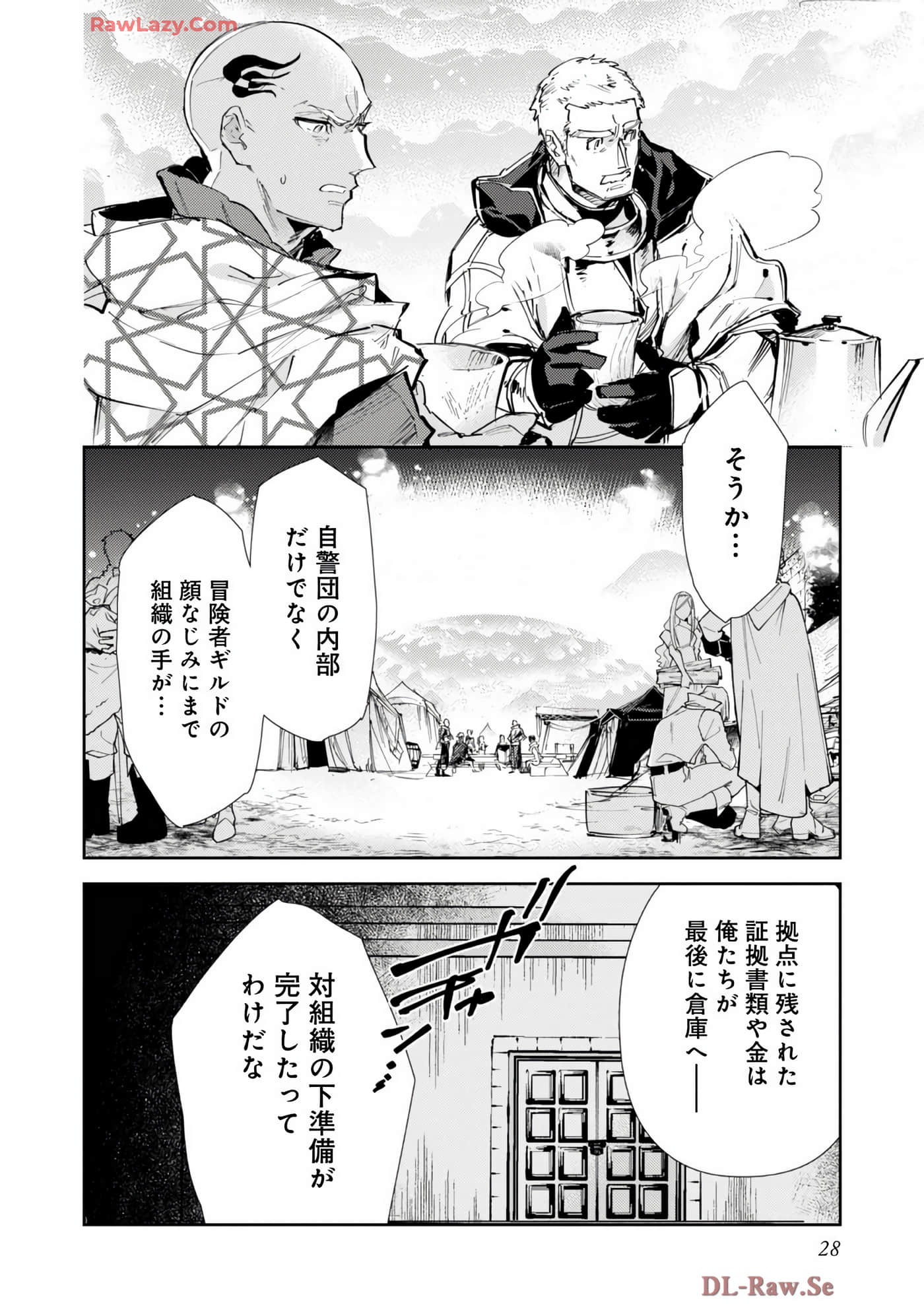 最弱的驯养师开启的捡垃圾的旅途【1-26话 19-26是生肉】【最弱テイマーはゴミ拾いの旅を始めました／最弱魔物使開始了撿垃圾之旅】-7