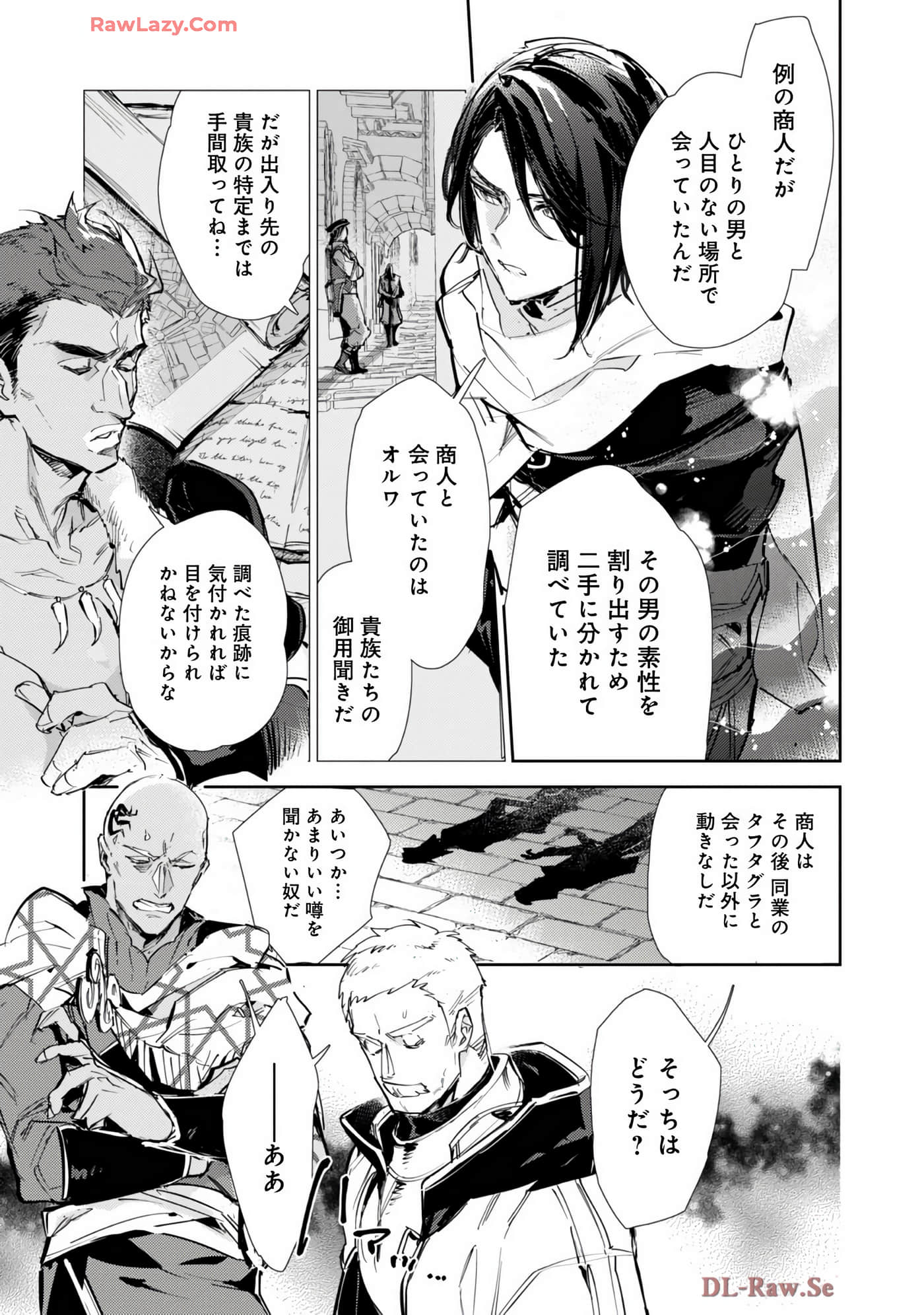最弱的驯养师开启的捡垃圾的旅途【1-26话 19-26是生肉】【最弱テイマーはゴミ拾いの旅を始めました／最弱魔物使開始了撿垃圾之旅】-7