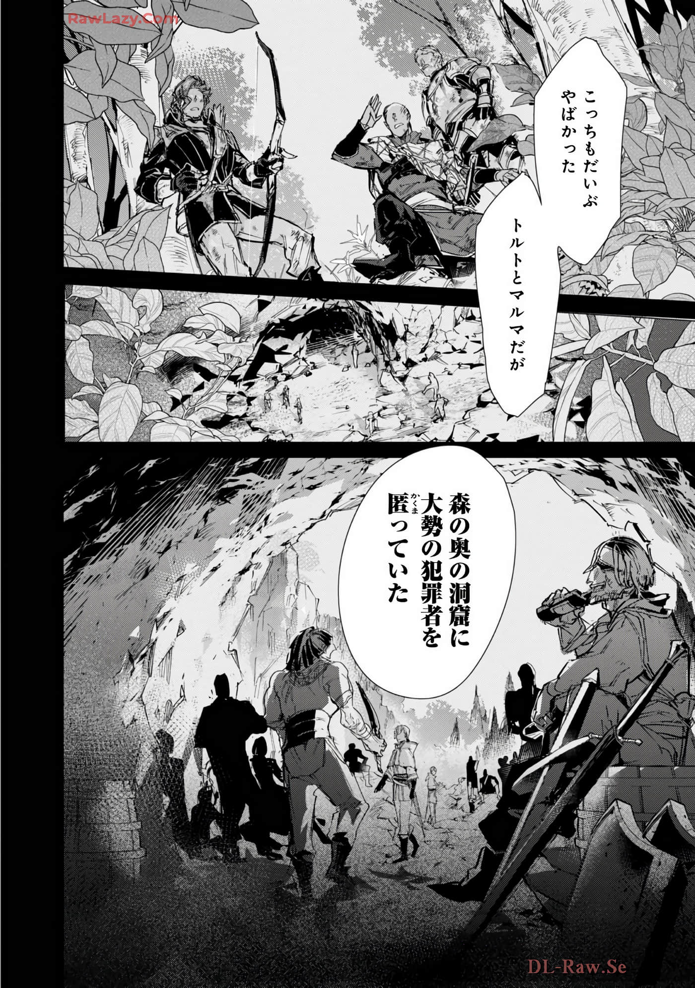 最弱的驯养师开启的捡垃圾的旅途【1-26话 19-26是生肉】【最弱テイマーはゴミ拾いの旅を始めました／最弱魔物使開始了撿垃圾之旅】-7