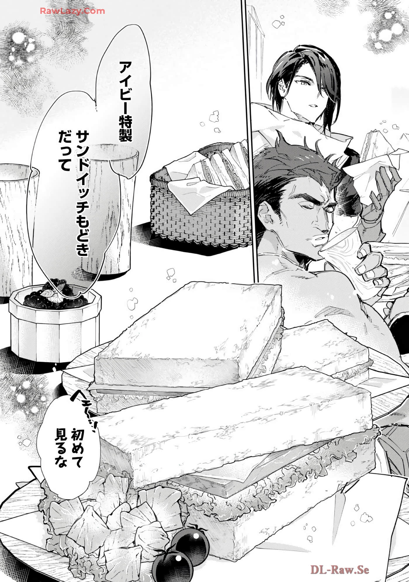 最弱的驯养师开启的捡垃圾的旅途【1-26话 19-26是生肉】【最弱テイマーはゴミ拾いの旅を始めました／最弱魔物使開始了撿垃圾之旅】-7