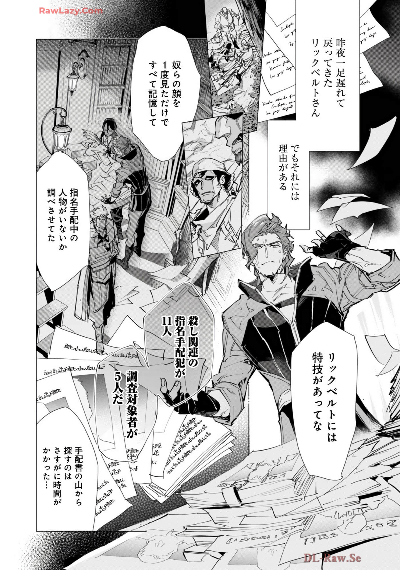 最弱的驯养师开启的捡垃圾的旅途【1-26话 19-26是生肉】【最弱テイマーはゴミ拾いの旅を始めました／最弱魔物使開始了撿垃圾之旅】-7
