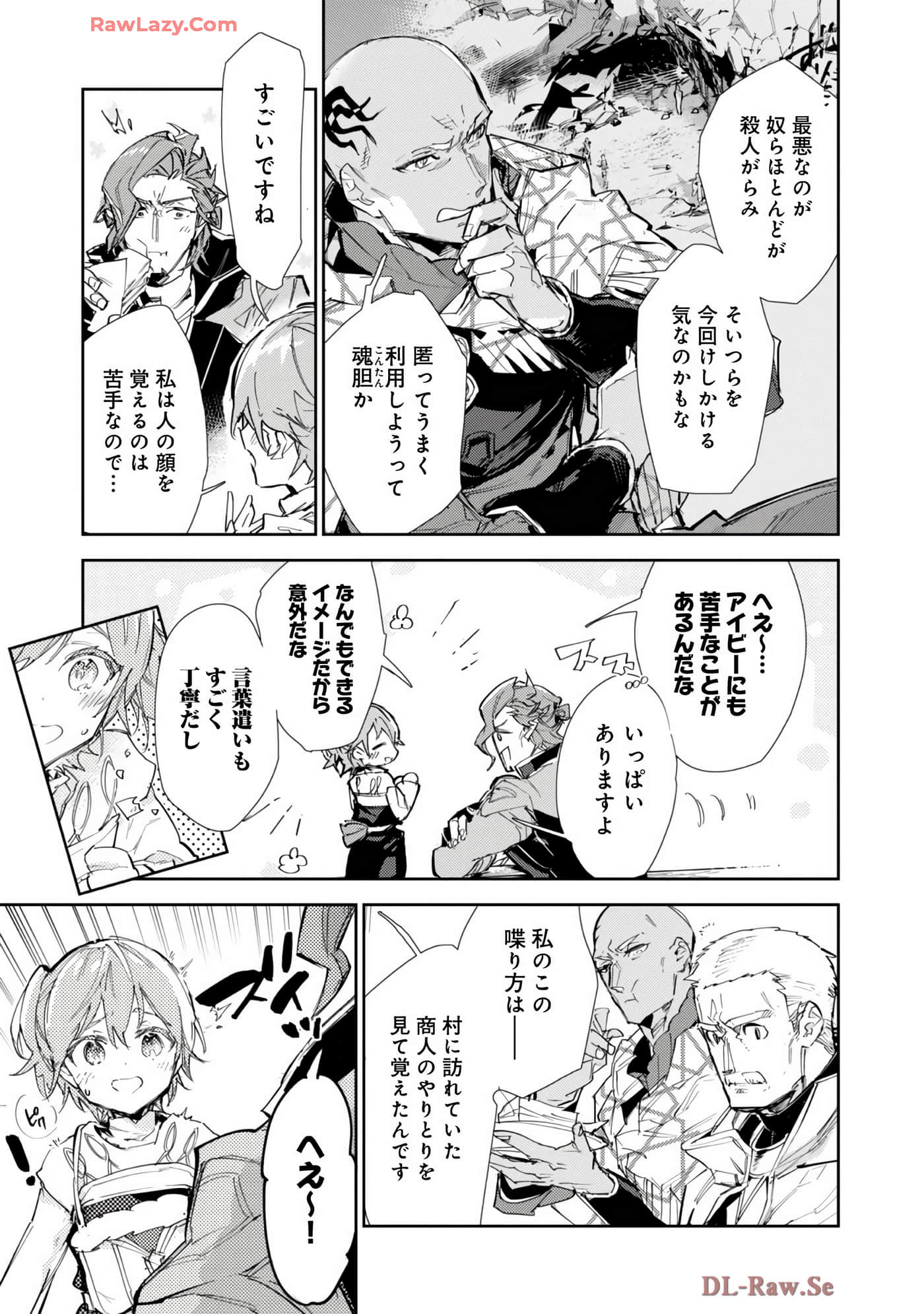 最弱的驯养师开启的捡垃圾的旅途【1-26话 19-26是生肉】【最弱テイマーはゴミ拾いの旅を始めました／最弱魔物使開始了撿垃圾之旅】-7