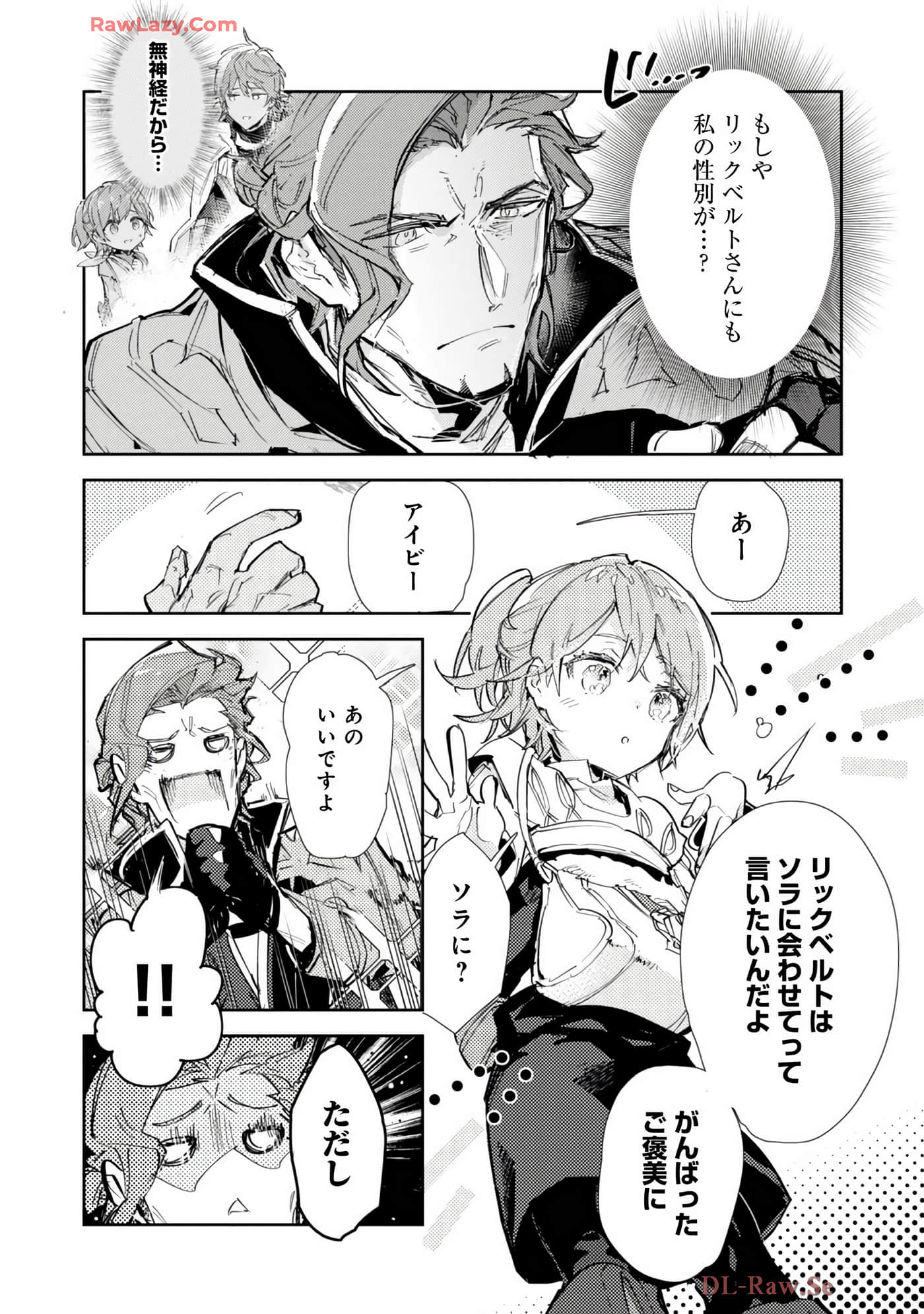 最弱的驯养师开启的捡垃圾的旅途【1-26话 19-26是生肉】【最弱テイマーはゴミ拾いの旅を始めました／最弱魔物使開始了撿垃圾之旅】-7
