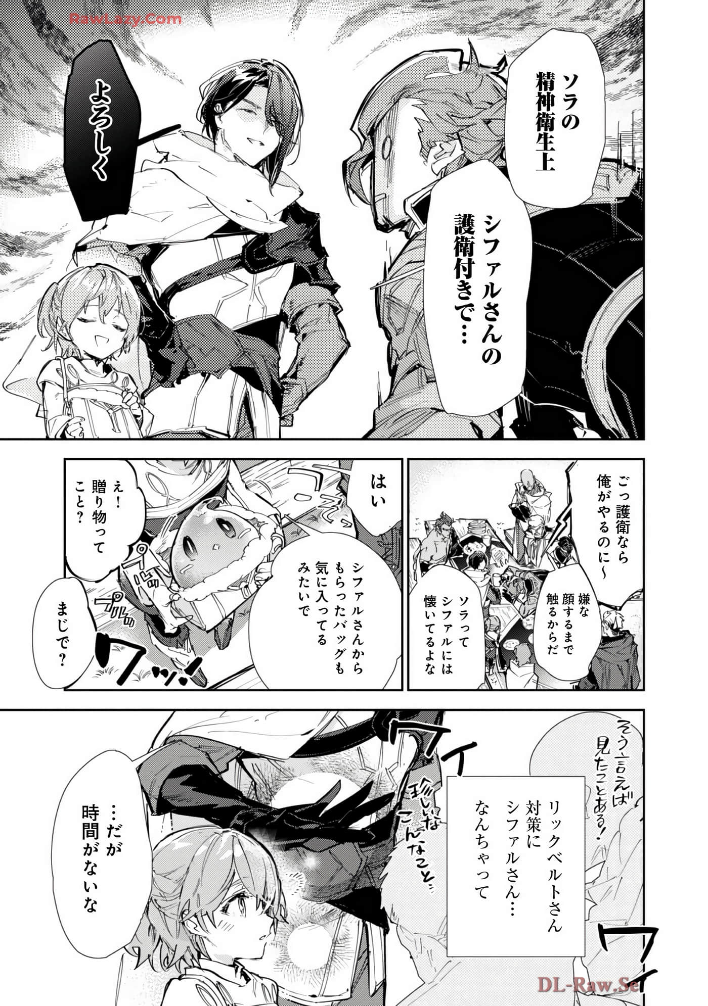 最弱的驯养师开启的捡垃圾的旅途【1-26话 19-26是生肉】【最弱テイマーはゴミ拾いの旅を始めました／最弱魔物使開始了撿垃圾之旅】-7