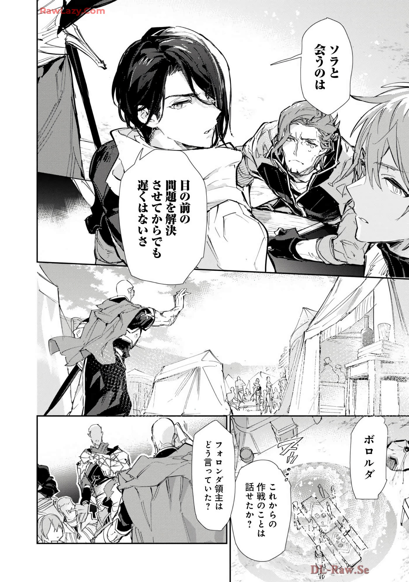 最弱的驯养师开启的捡垃圾的旅途【1-26话 19-26是生肉】【最弱テイマーはゴミ拾いの旅を始めました／最弱魔物使開始了撿垃圾之旅】-7