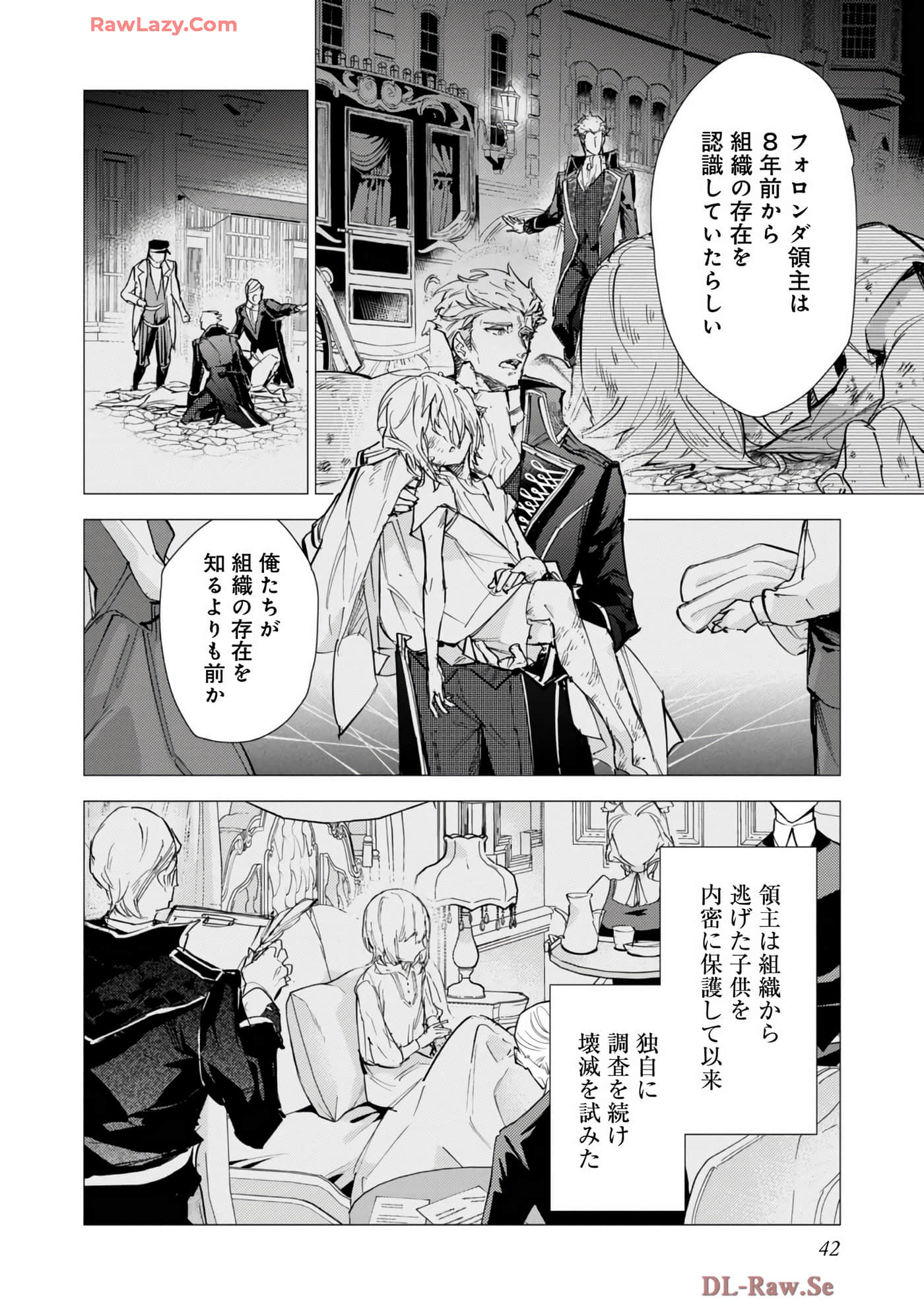 最弱的驯养师开启的捡垃圾的旅途【1-26话 19-26是生肉】【最弱テイマーはゴミ拾いの旅を始めました／最弱魔物使開始了撿垃圾之旅】-7