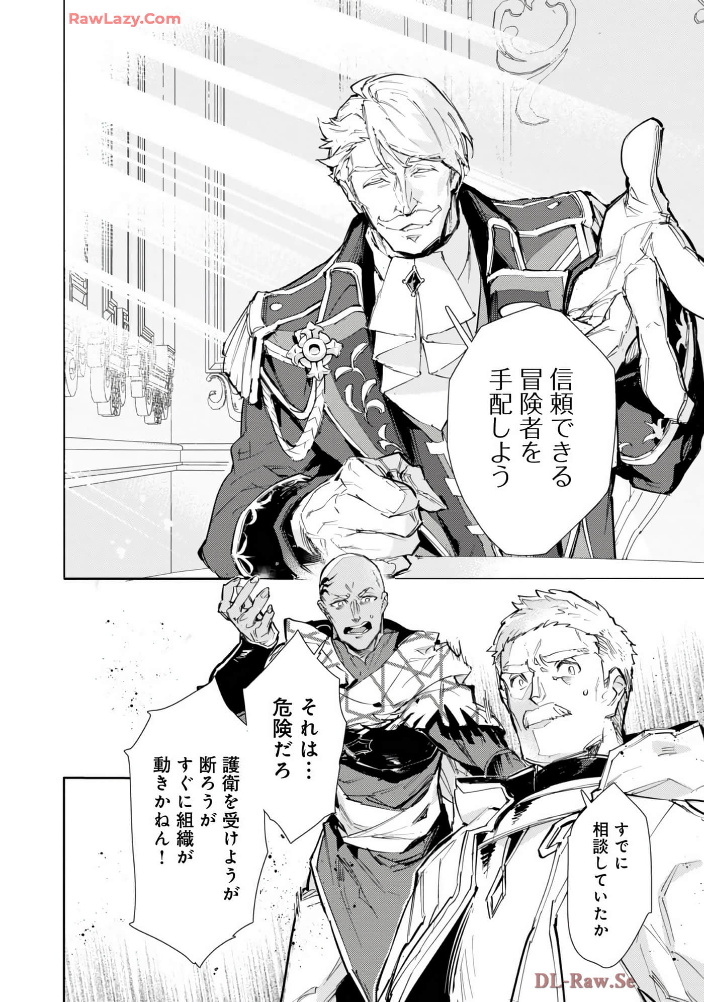 最弱的驯养师开启的捡垃圾的旅途【1-26话 19-26是生肉】【最弱テイマーはゴミ拾いの旅を始めました／最弱魔物使開始了撿垃圾之旅】-7