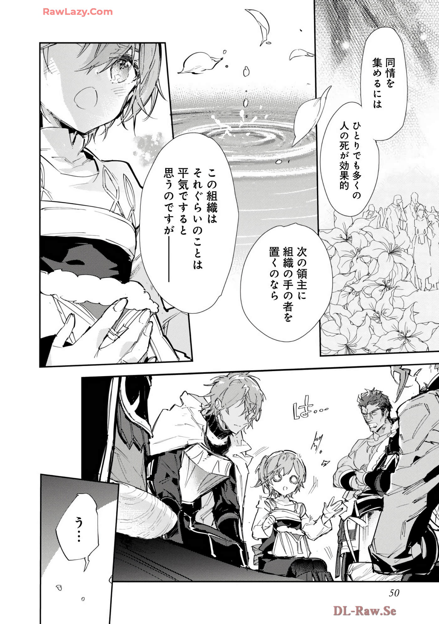 最弱的驯养师开启的捡垃圾的旅途【1-26话 19-26是生肉】【最弱テイマーはゴミ拾いの旅を始めました／最弱魔物使開始了撿垃圾之旅】-7