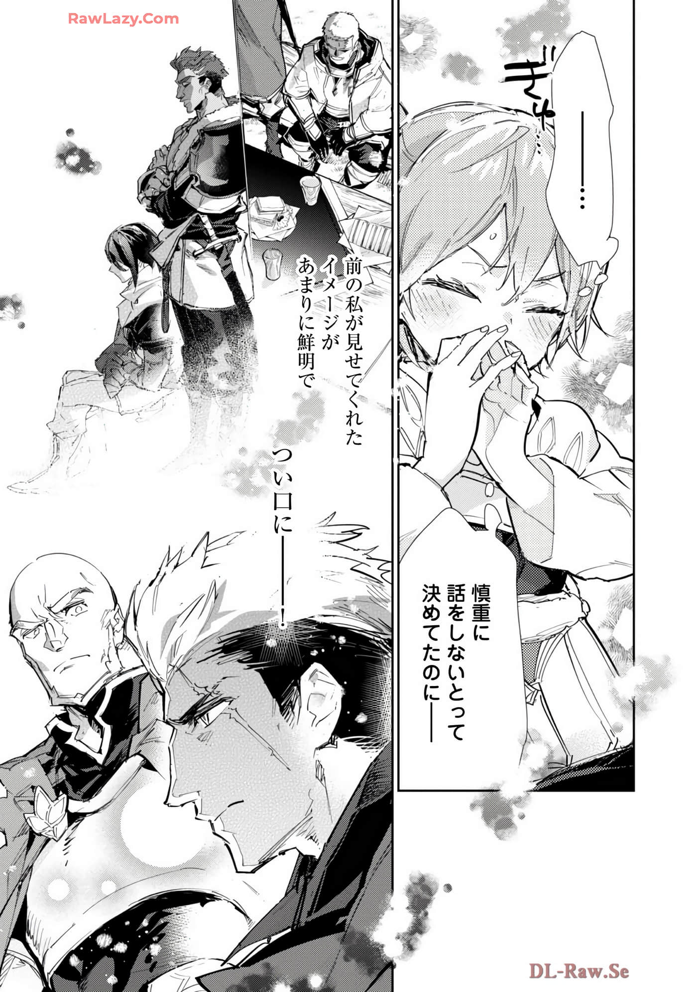 最弱的驯养师开启的捡垃圾的旅途【1-26话 19-26是生肉】【最弱テイマーはゴミ拾いの旅を始めました／最弱魔物使開始了撿垃圾之旅】-7