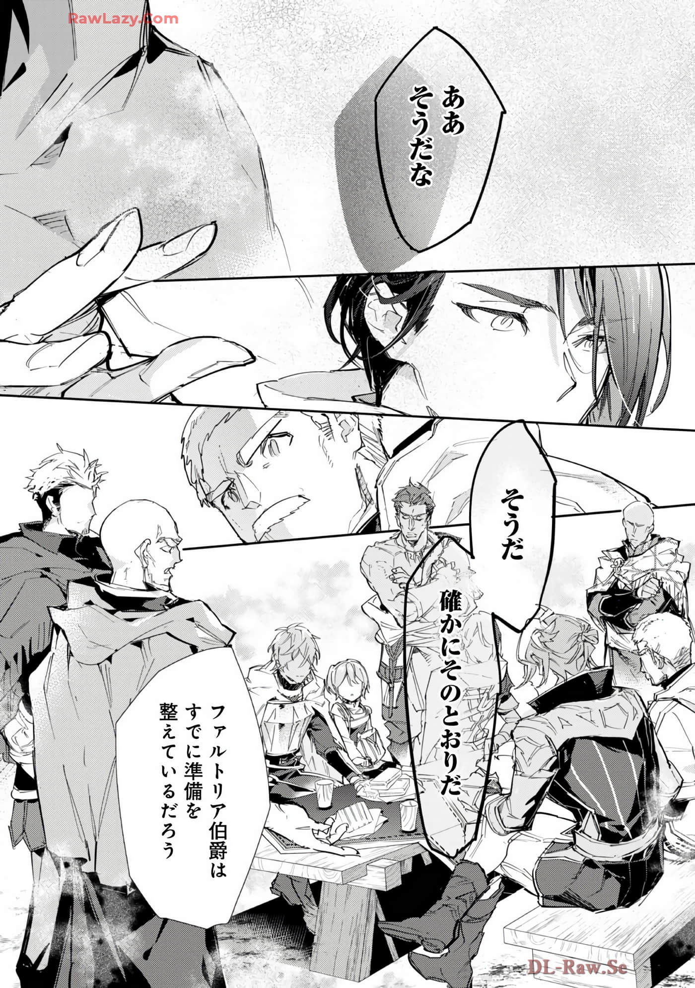 最弱的驯养师开启的捡垃圾的旅途【1-26话 19-26是生肉】【最弱テイマーはゴミ拾いの旅を始めました／最弱魔物使開始了撿垃圾之旅】-7