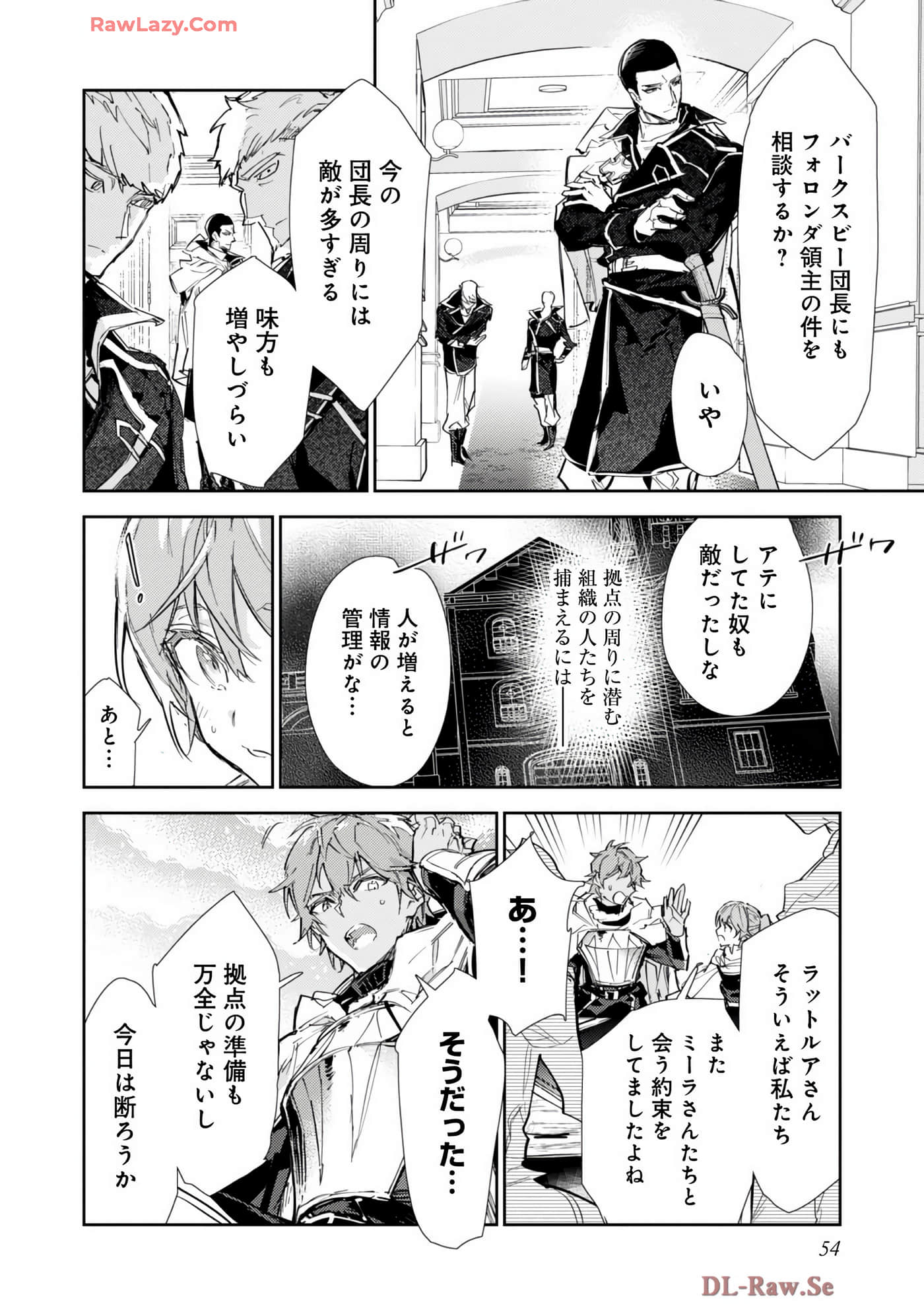 最弱的驯养师开启的捡垃圾的旅途【1-26话 19-26是生肉】【最弱テイマーはゴミ拾いの旅を始めました／最弱魔物使開始了撿垃圾之旅】-7