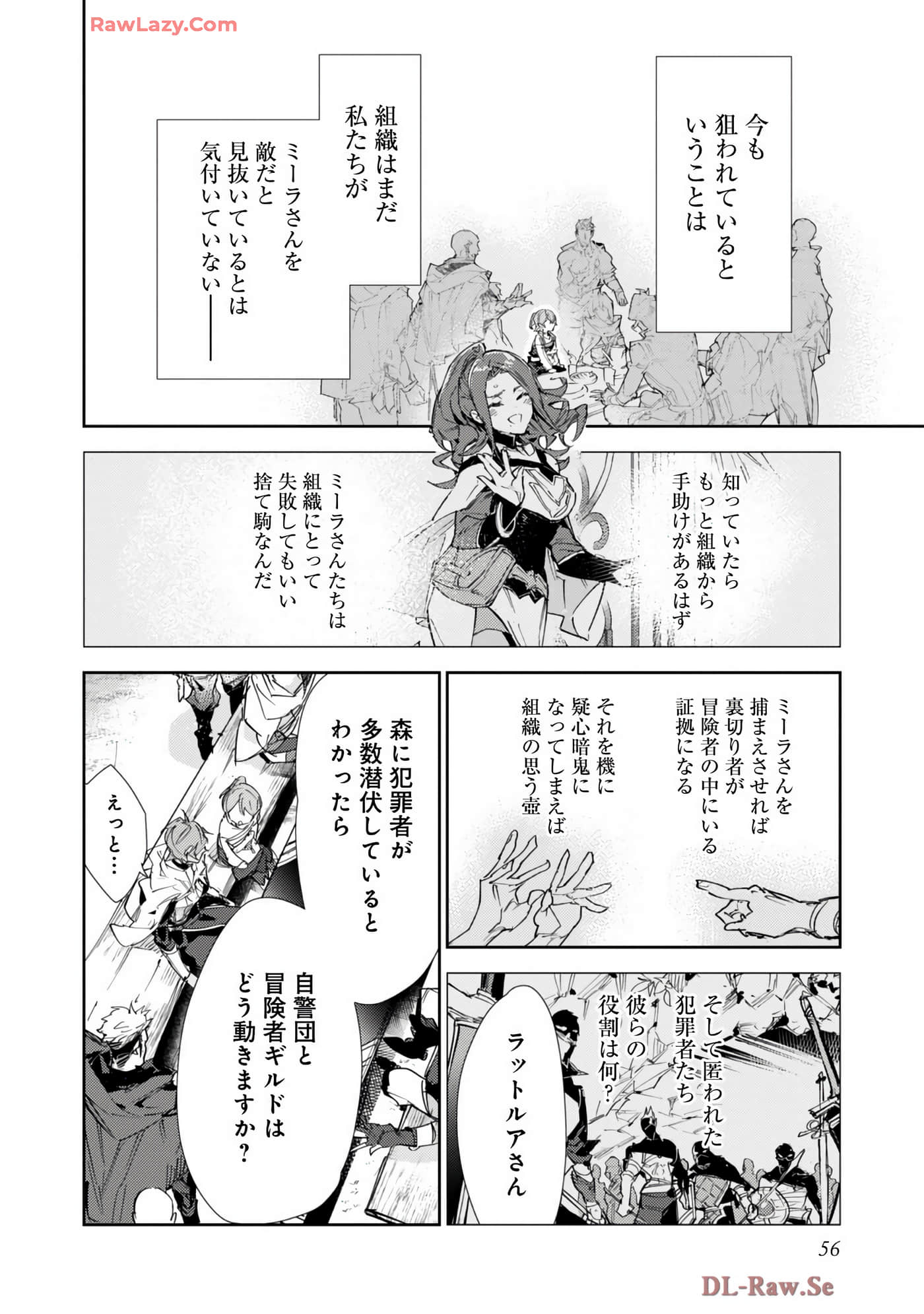 最弱的驯养师开启的捡垃圾的旅途【1-26话 19-26是生肉】【最弱テイマーはゴミ拾いの旅を始めました／最弱魔物使開始了撿垃圾之旅】-7
