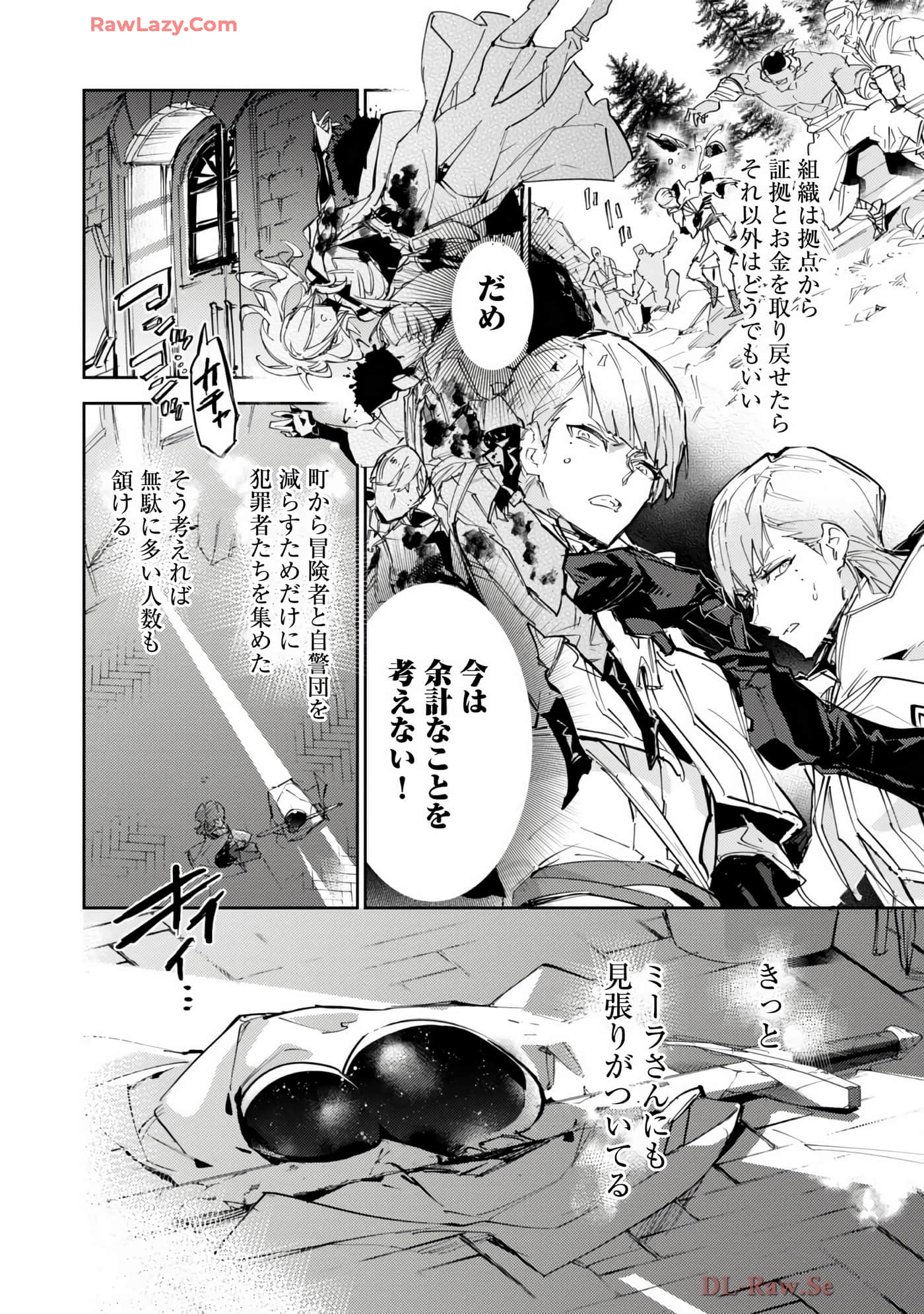 最弱的驯养师开启的捡垃圾的旅途【1-26话 19-26是生肉】【最弱テイマーはゴミ拾いの旅を始めました／最弱魔物使開始了撿垃圾之旅】-7