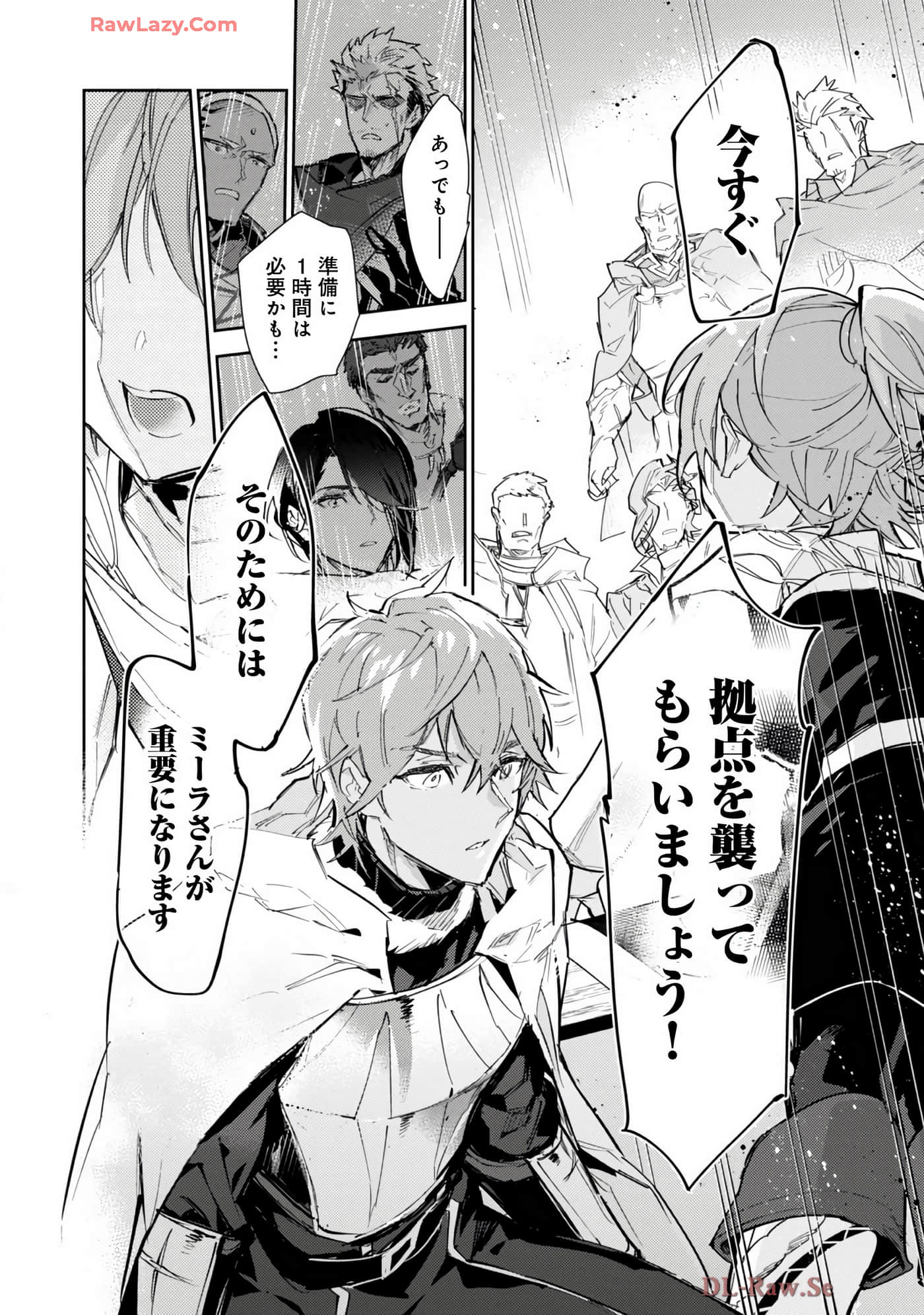 最弱的驯养师开启的捡垃圾的旅途【1-26话 19-26是生肉】【最弱テイマーはゴミ拾いの旅を始めました／最弱魔物使開始了撿垃圾之旅】-7