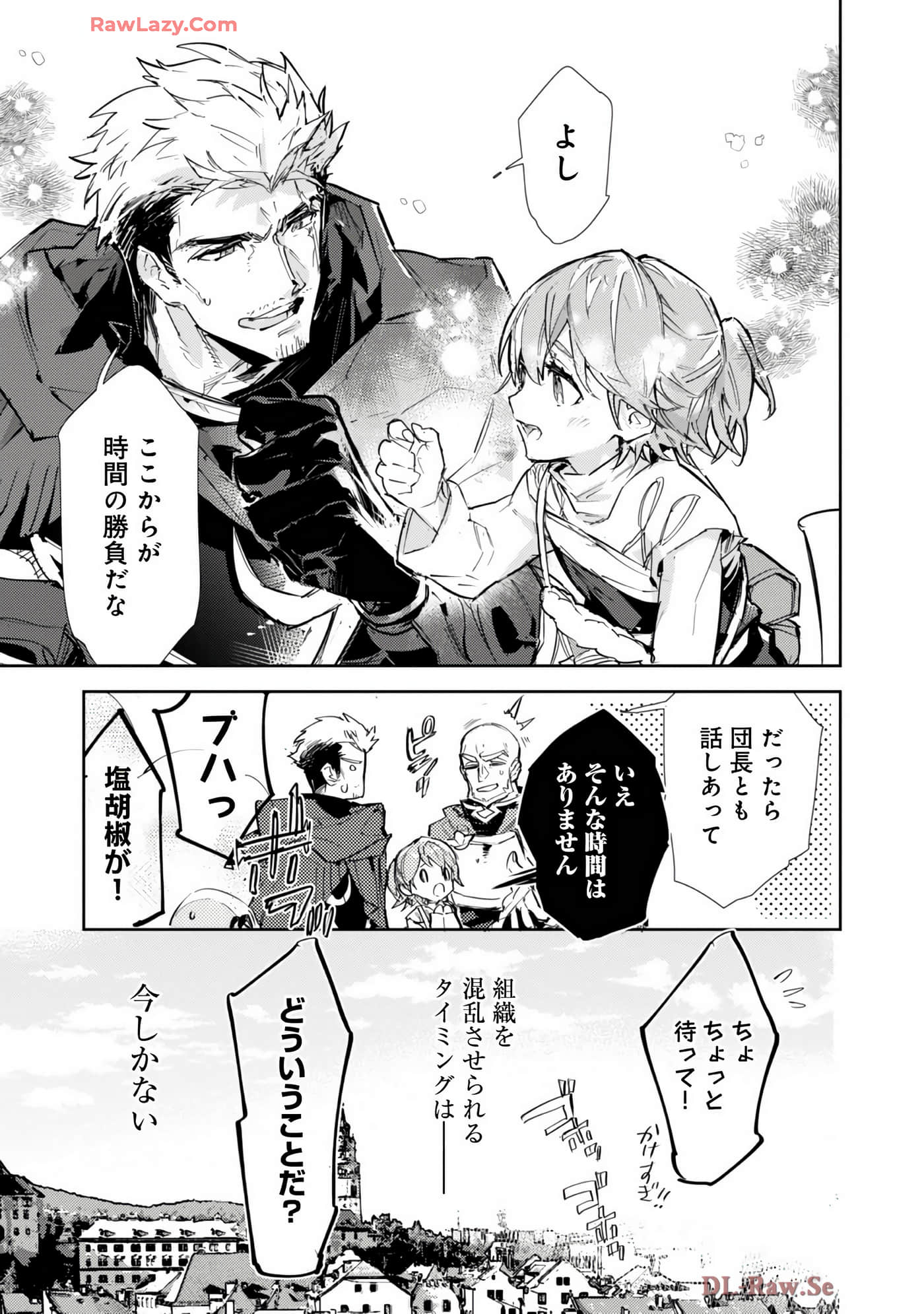 最弱的驯养师开启的捡垃圾的旅途【1-26话 19-26是生肉】【最弱テイマーはゴミ拾いの旅を始めました／最弱魔物使開始了撿垃圾之旅】-7