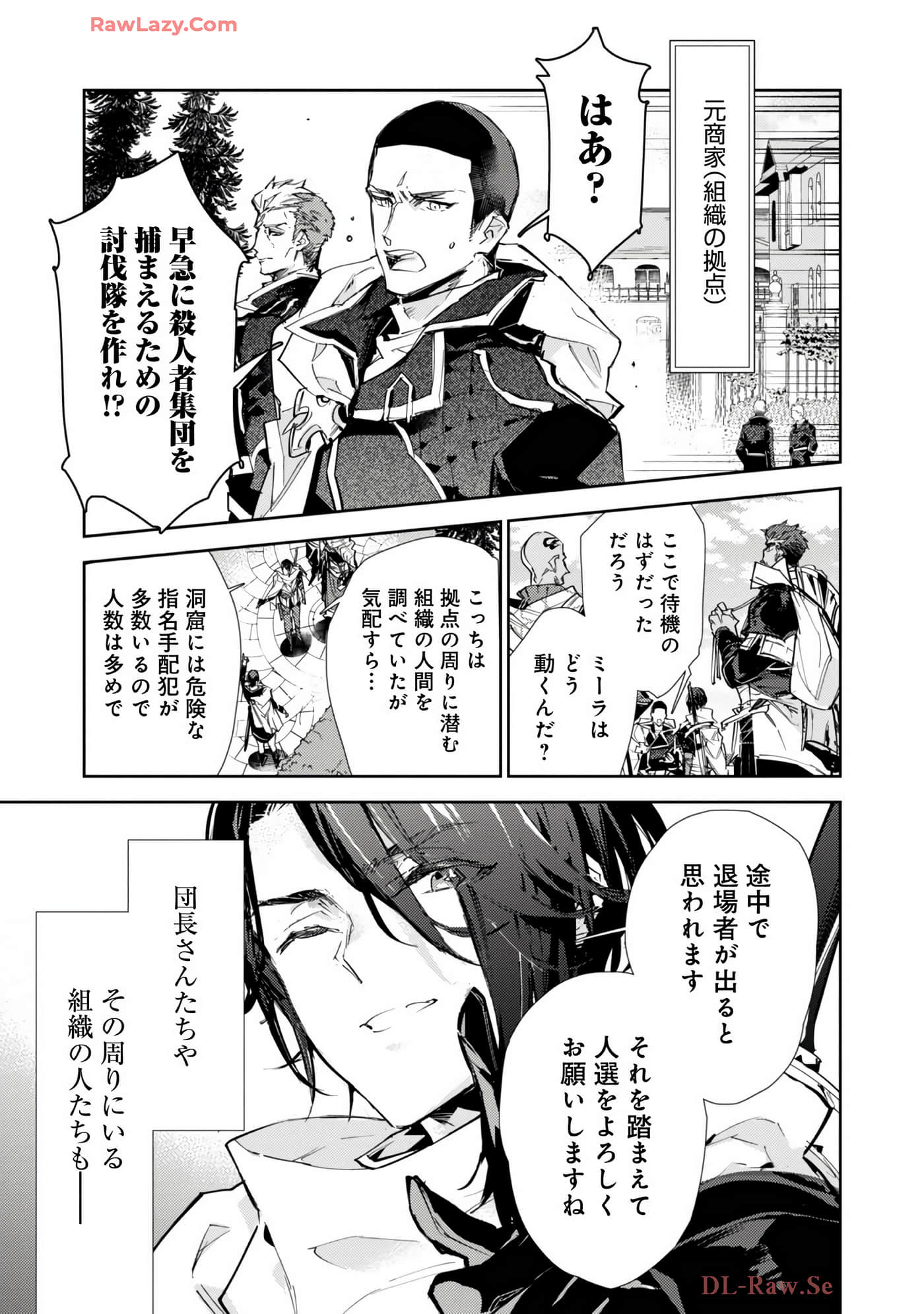 最弱的驯养师开启的捡垃圾的旅途【1-26话 19-26是生肉】【最弱テイマーはゴミ拾いの旅を始めました／最弱魔物使開始了撿垃圾之旅】-7